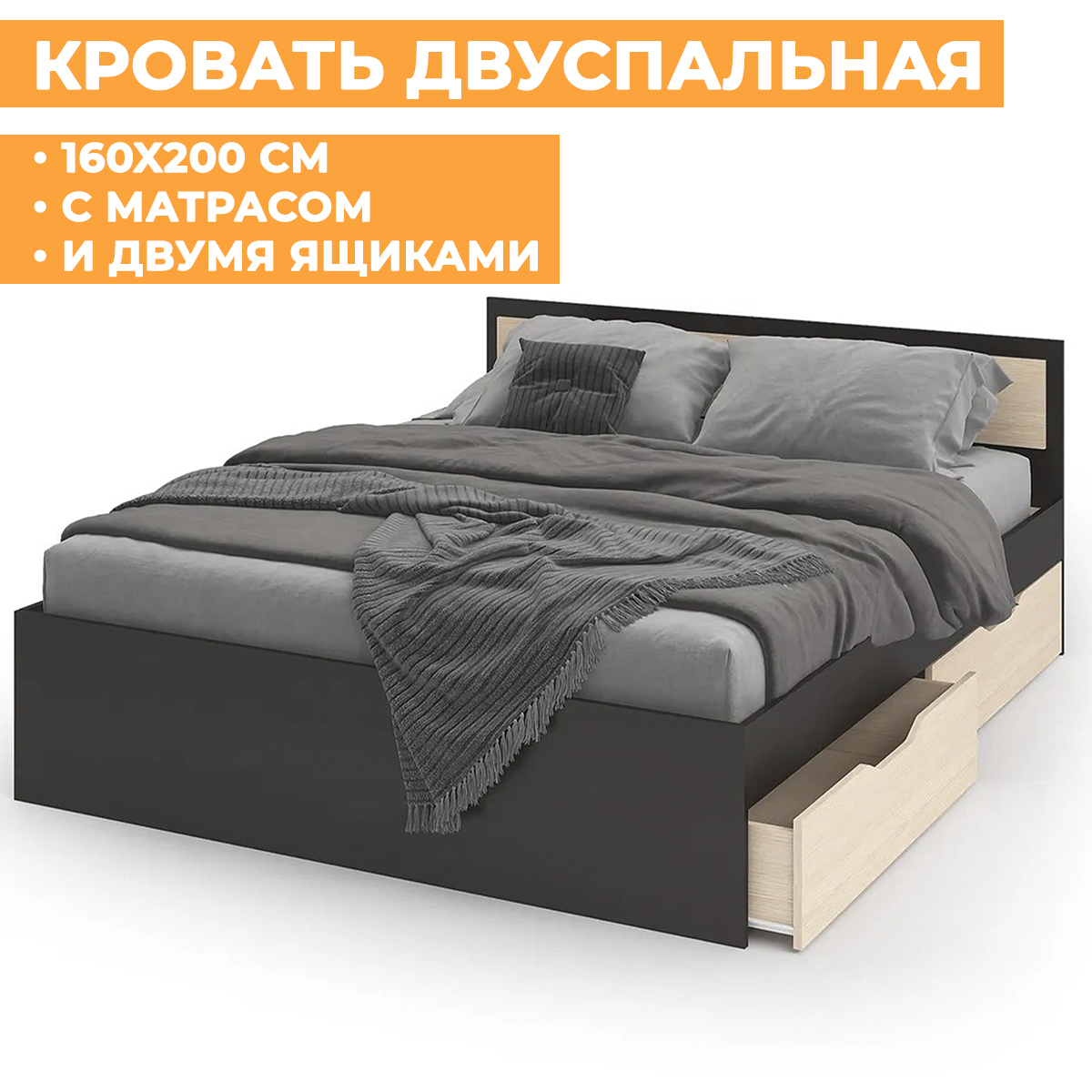 Хофф кровать двуспальная 160х200 см в комплекте с матрасом