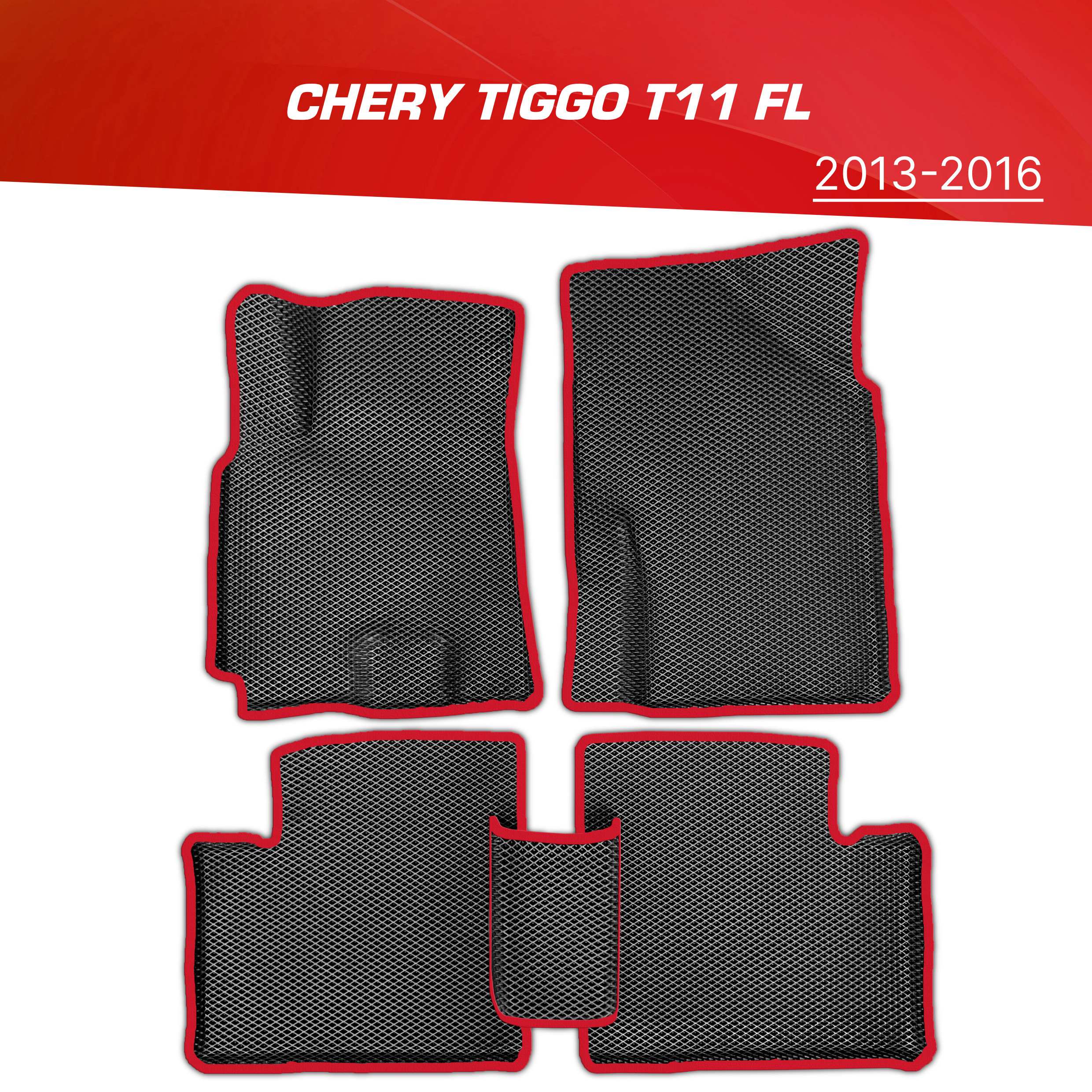 Коврики Chery Tiggo 7 Pro Купить