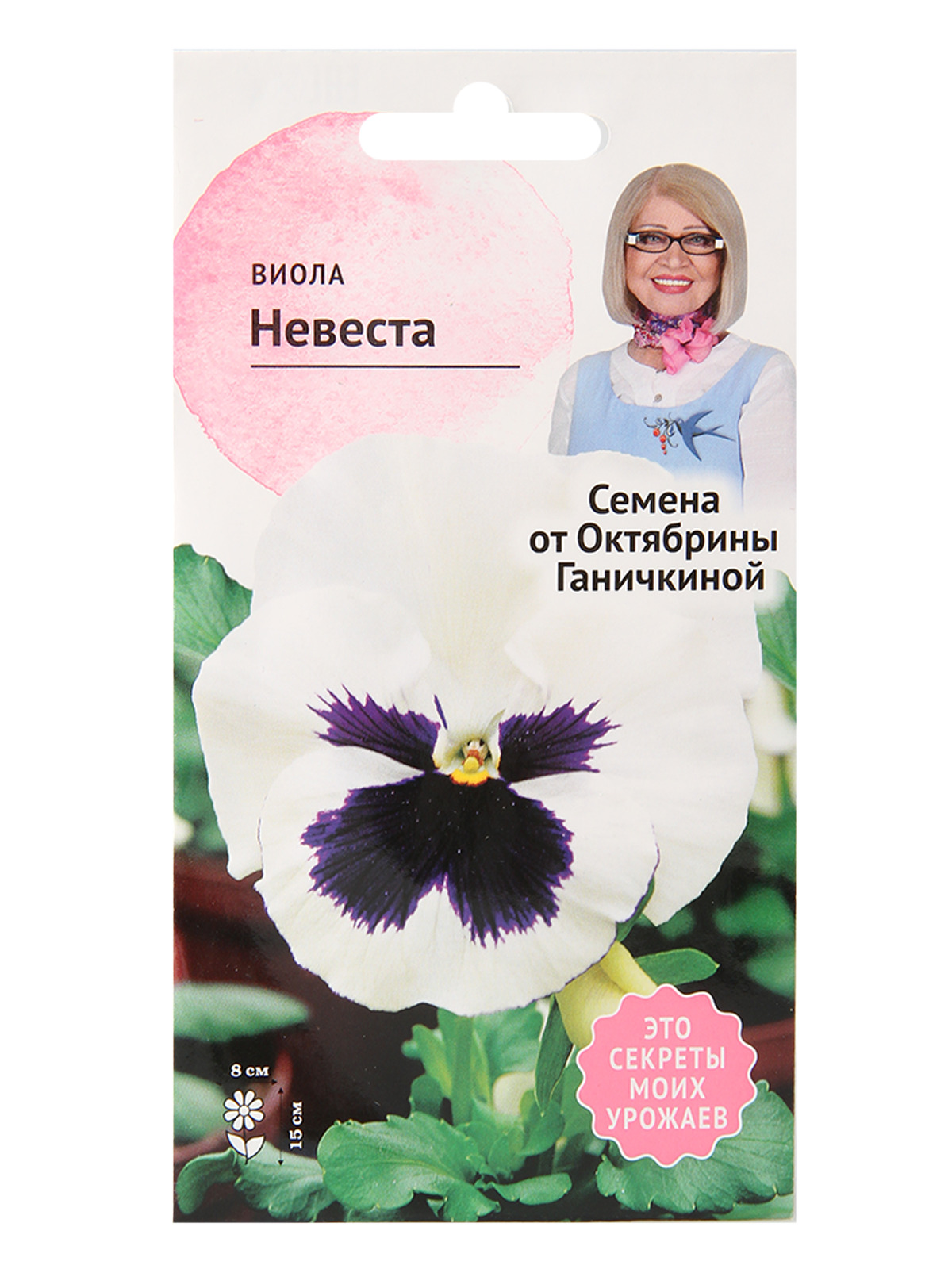 Семена Виолы Купить В Интернет Магазине