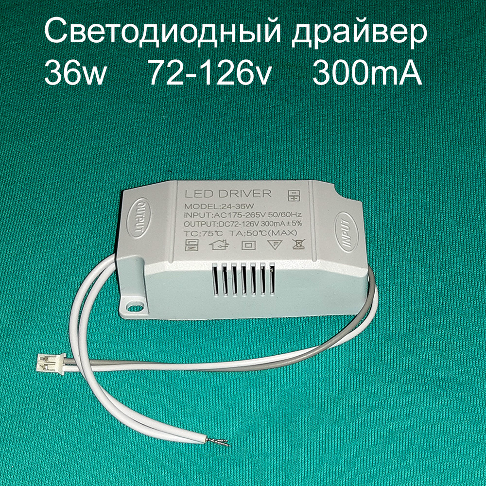 Led driver model 4-6 w+ 2-4 w pri:85-265vac 50hz. Gtd-12v-5al. Lf-gir013ys0250h. Как отличить драйвер от блока питания. Сетевой led драйвер на 150-200 миллиампер.