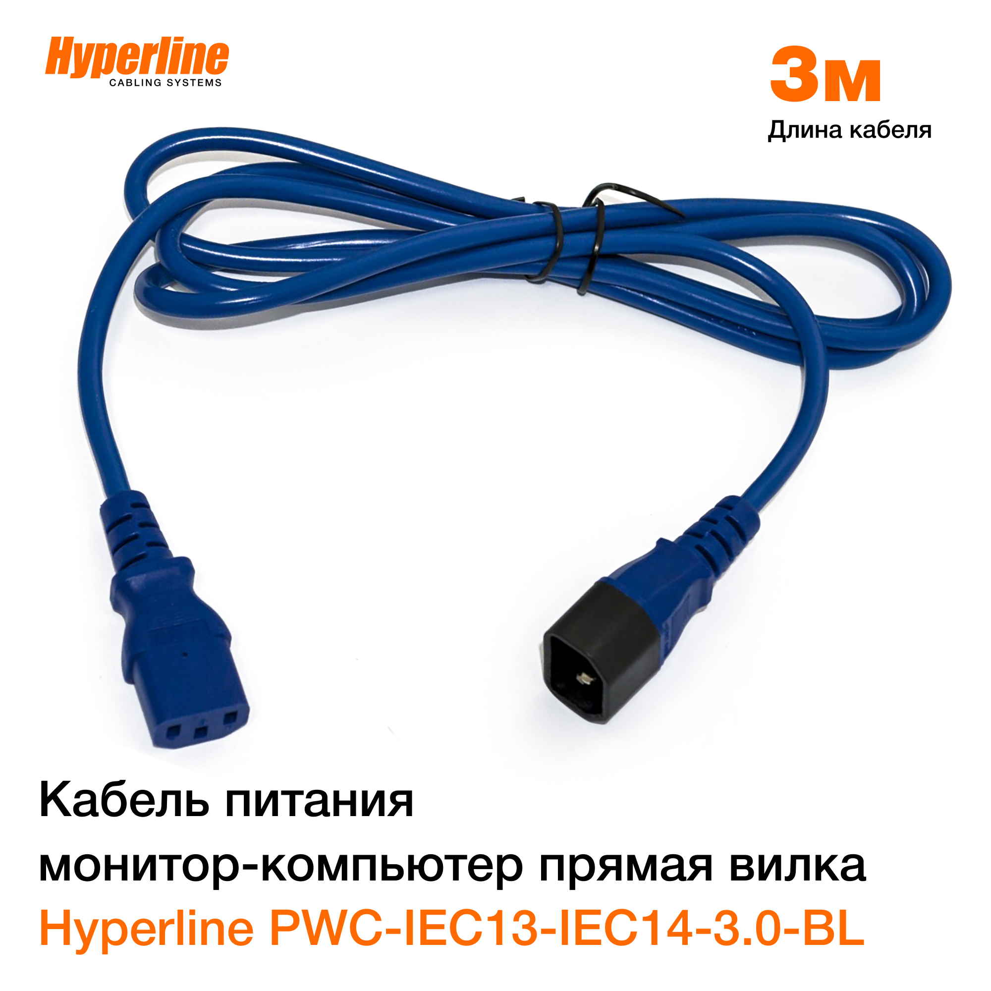 Hyperline pwc iec13 iec14. Кабель питания pwc-iec13-shm-3-bk. кабель iec13- iec14. pwc-iec13-iec14-1.0-bk. pwc-iec13-iec14-1.0-rd.