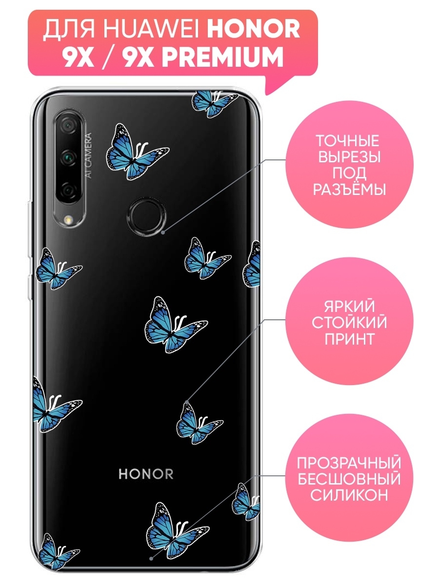 Huawei P Smart 2018 Чехол Купить