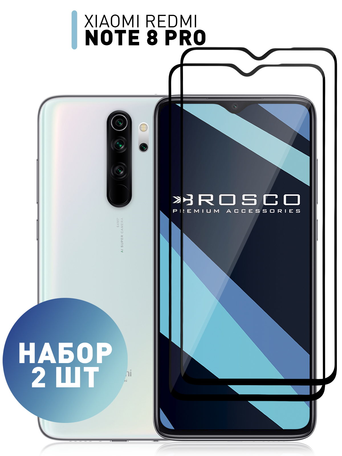 Набор стекол для Xiaomi Redmi Note 8 Pro (Сяоми Редми Ноут 8 Про / Ксиаоми  Нот 8 Про) с олеофобным покрытием, ROSCO - купить с доставкой по выгодным  ценам в интернет-магазине OZON (281770063)