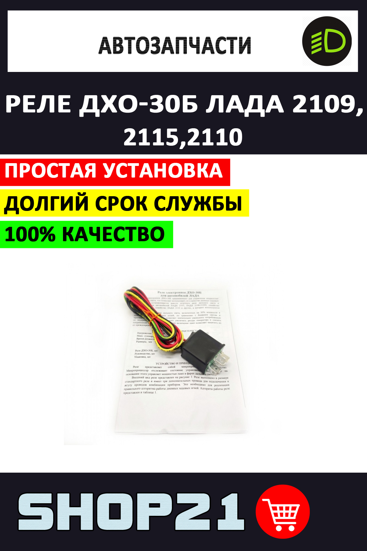 Технология подключения ДХО от автомобильного генератора: вымысел и реальность