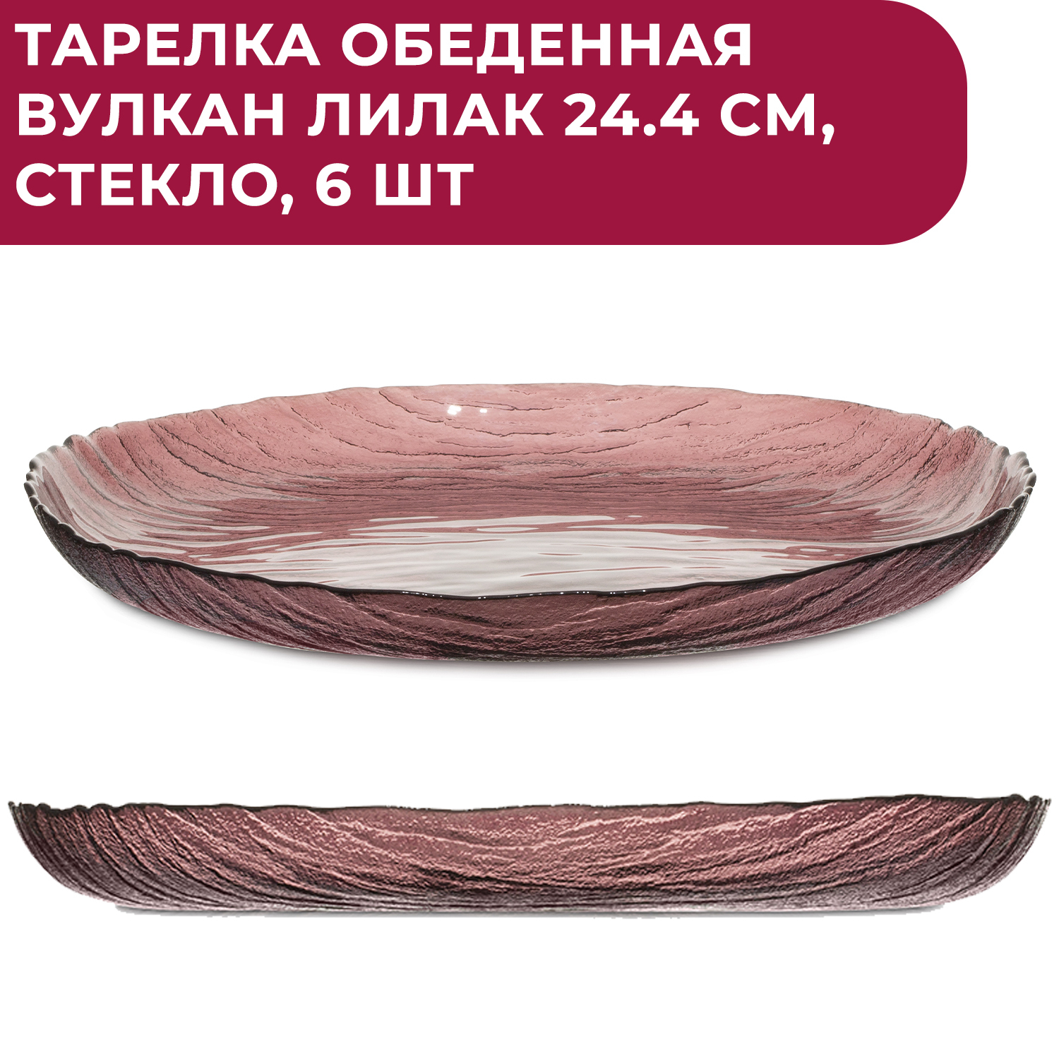 Люминарк вулкан. Люминарк вулкан