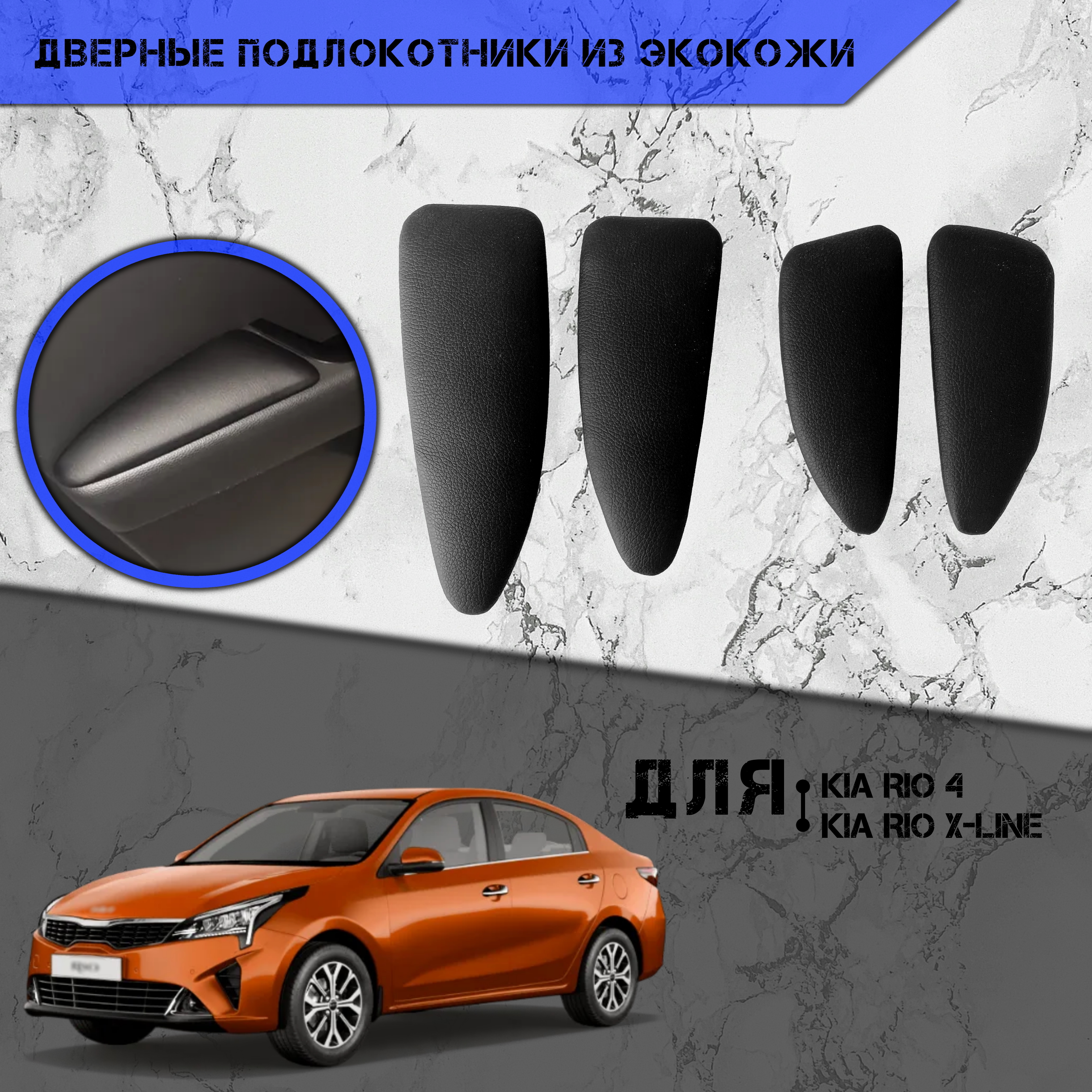 Интерьер kia rio x line