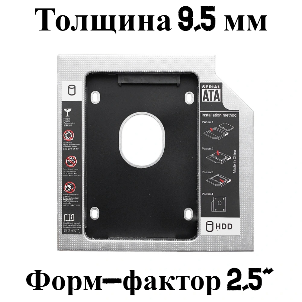 Замена DVD-привода ноутбука