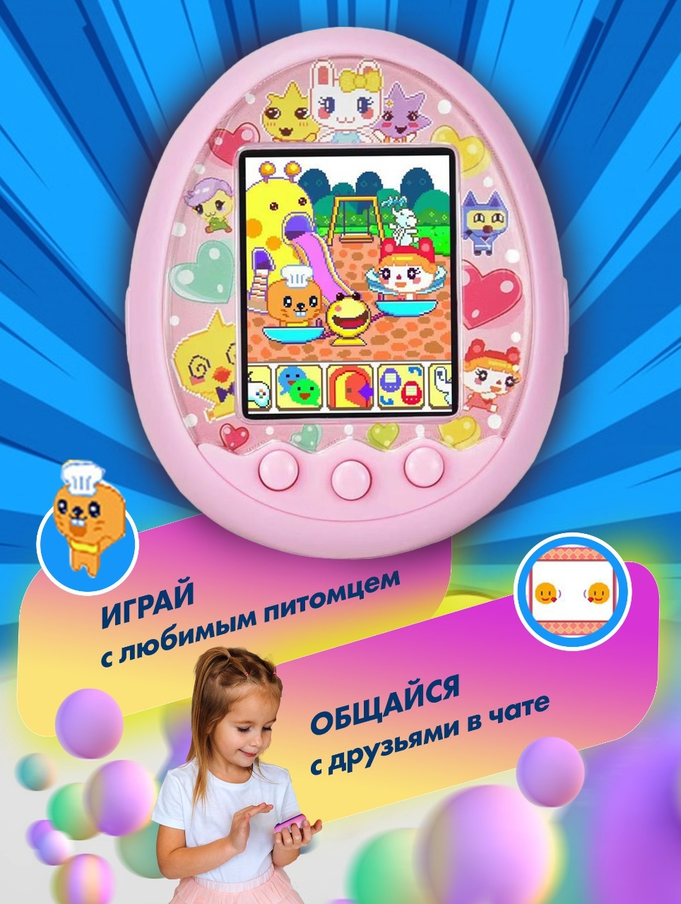 Электронный питомец Цветной тамагочи Touma Pet Игрушка в дорогу Подарок  ребенку - купить с доставкой по выгодным ценам в интернет-магазине OZON  (634082962)