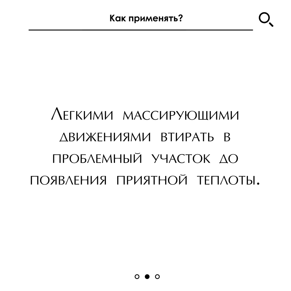 Мазь монастырская "Гладкая кожа", Кавказский Целитель