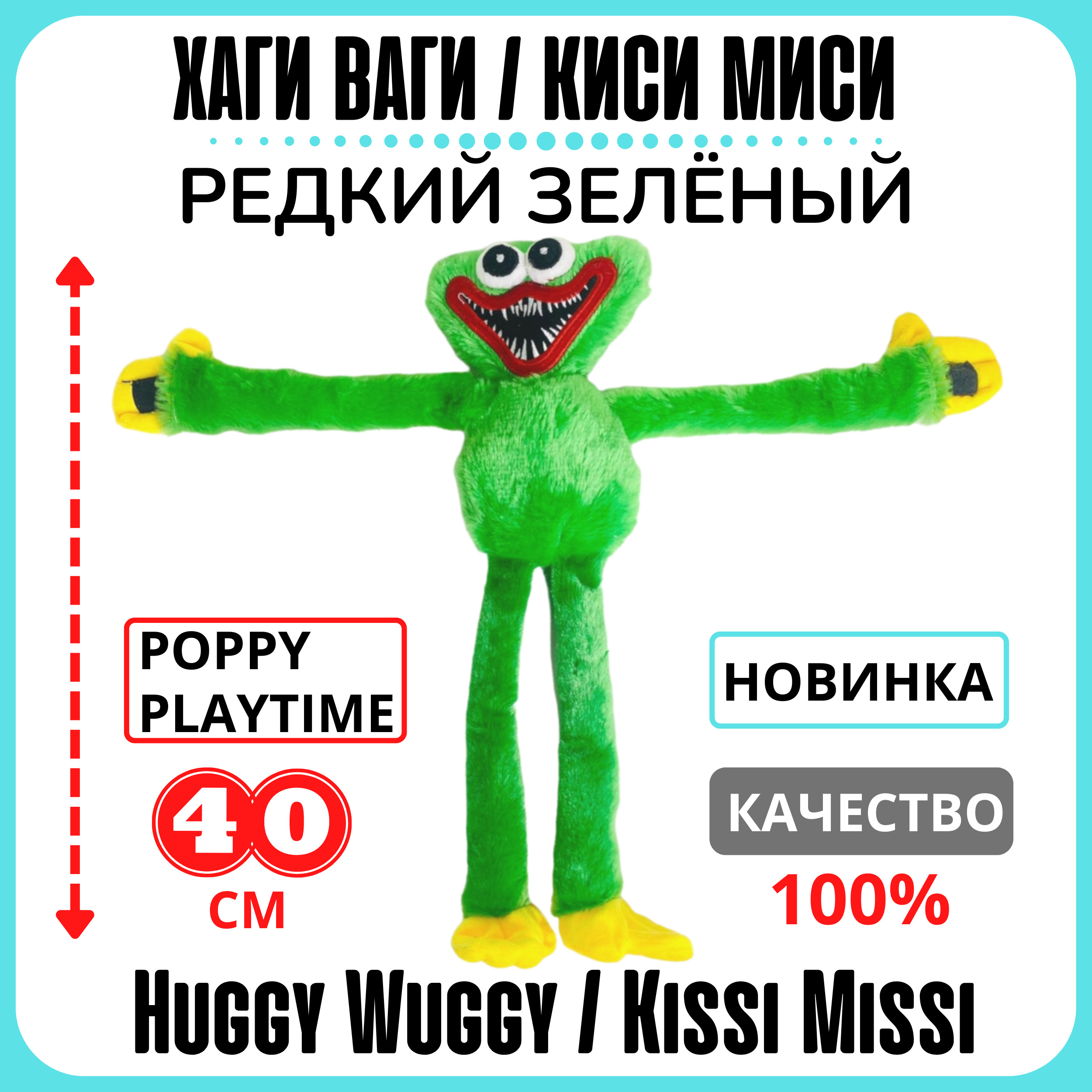 Где Купить Костюм Хаги Ваги