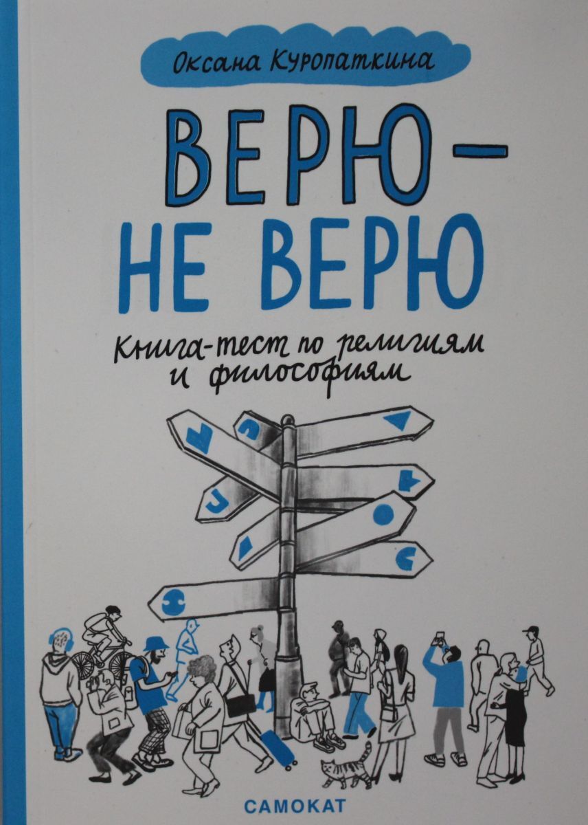 Мы все — ты, твои друзья, родные и супергерои в кино — действуем согласно н...