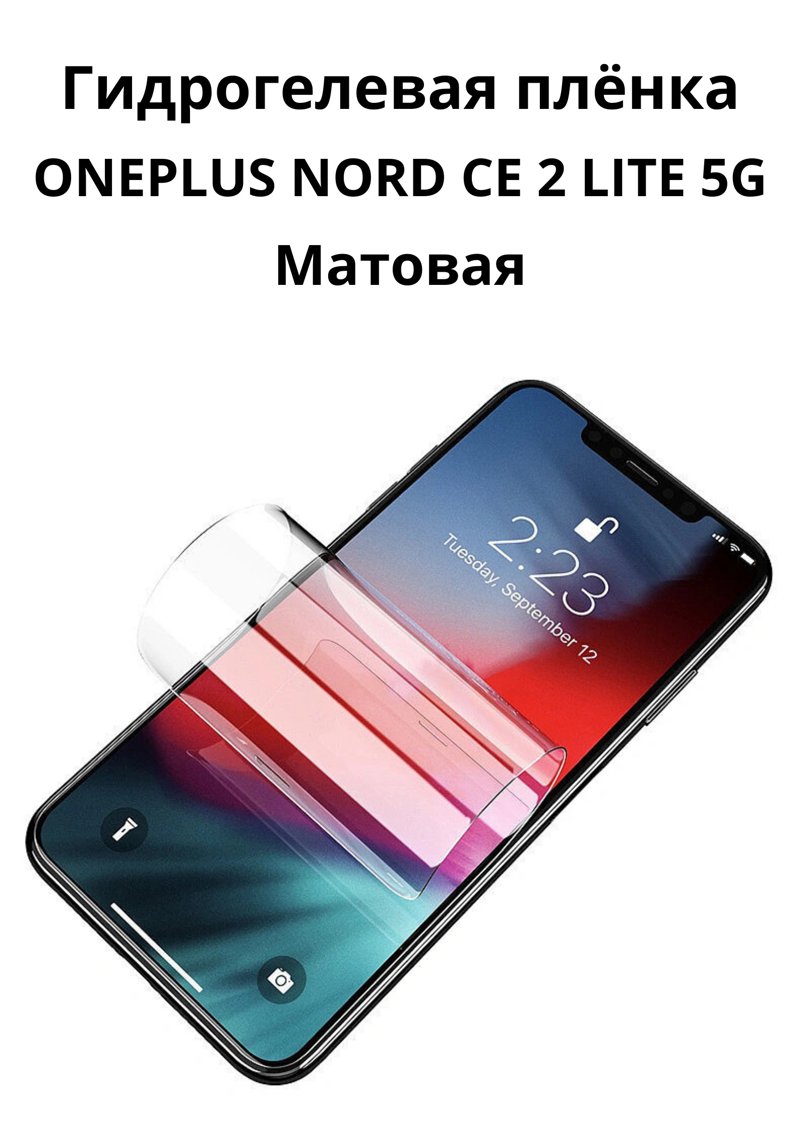 Защитные пленки oneplus