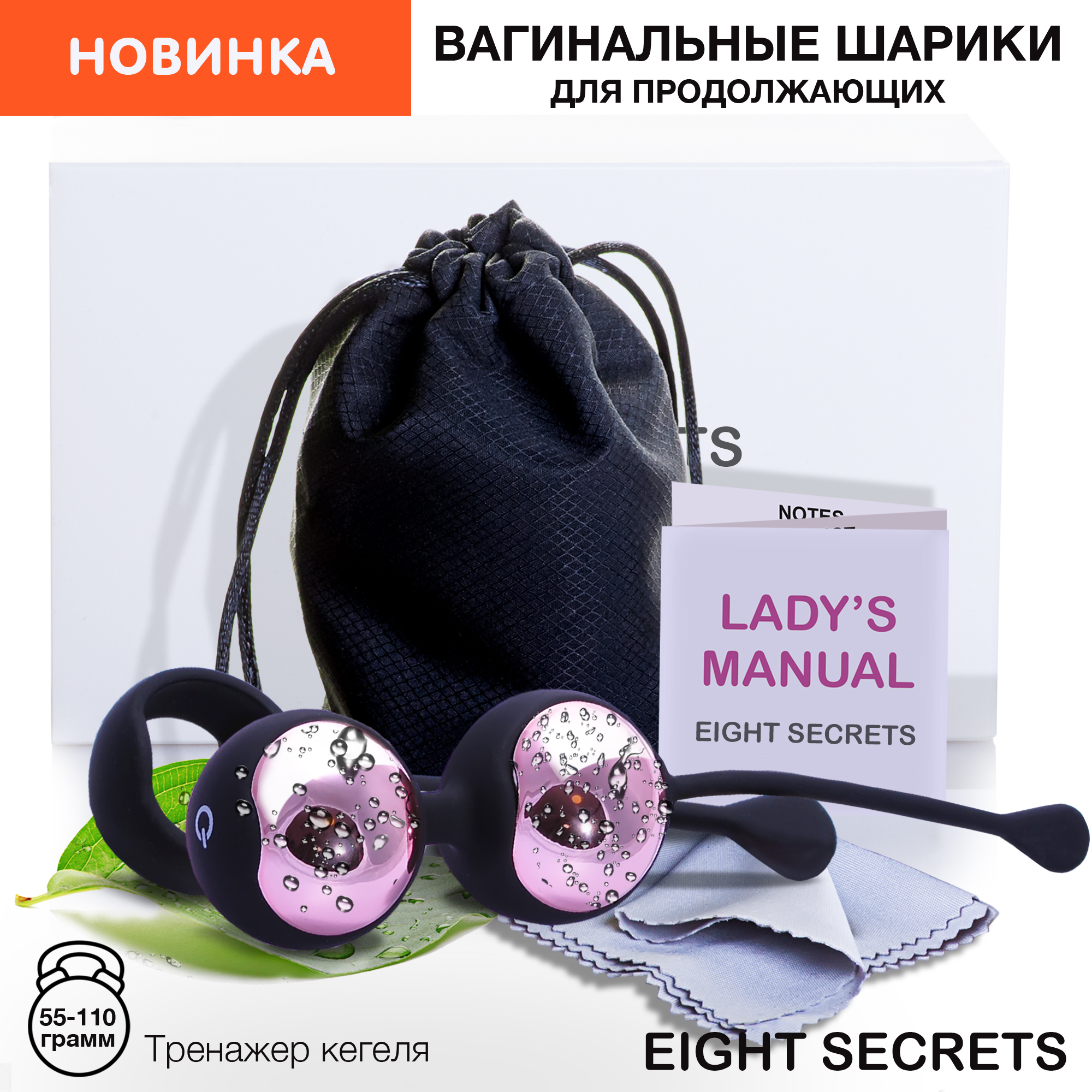 Вагинальные шарики EIGHT SECRETS вагинальные шарики, тренажер Кегеля,  утяжеленные, розовый, 33 мм - купить с доставкой по выгодным ценам в  интернет-магазине OZON (638589420)