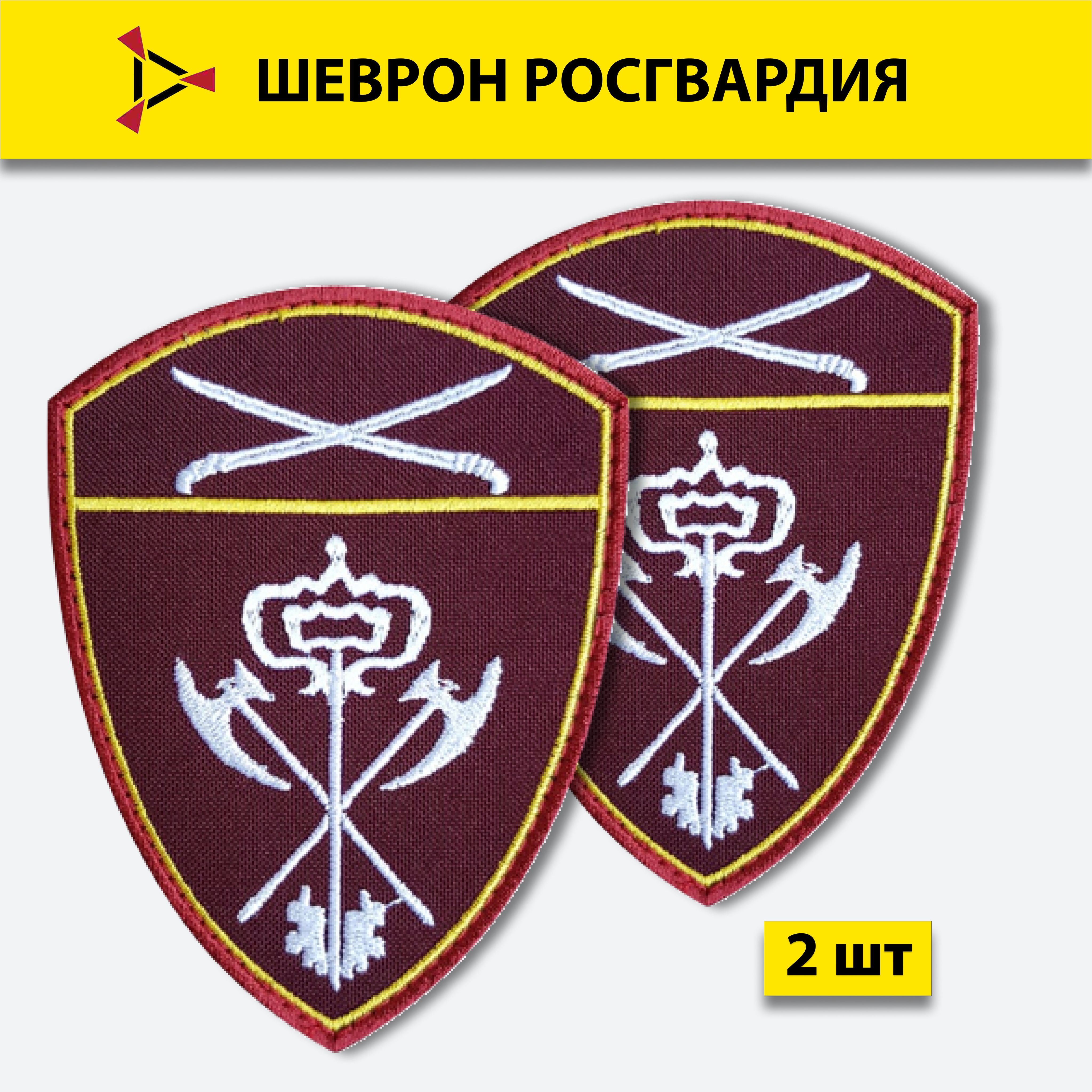 Шеврон южного военного округа