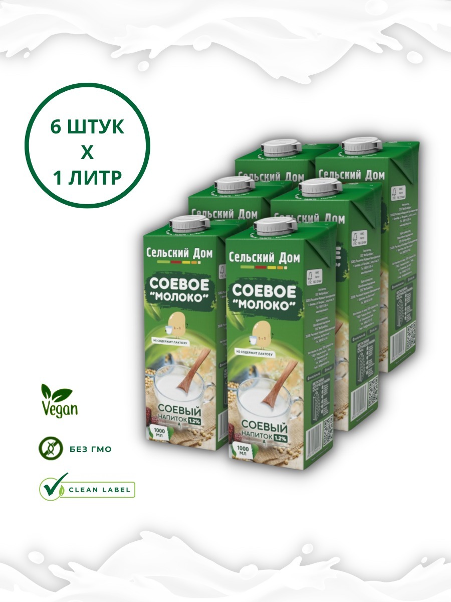 Растительный напиток молоко соевое ТМ Сельский дом 1л*6шт 1,2% vegan / без  лактозы / постное / пп / без сахара - купить с доставкой по выгодным ценам  в интернет-магазине OZON (642499299)