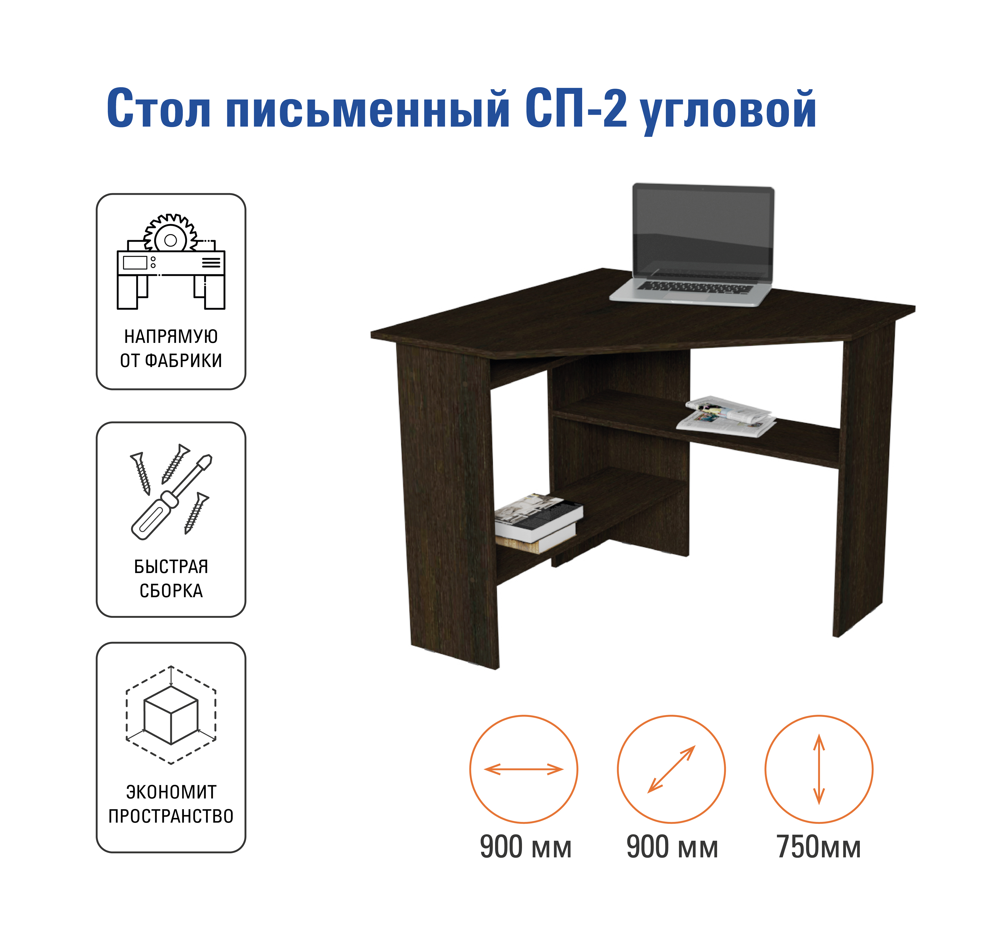 Стол письменный Герда СП-3