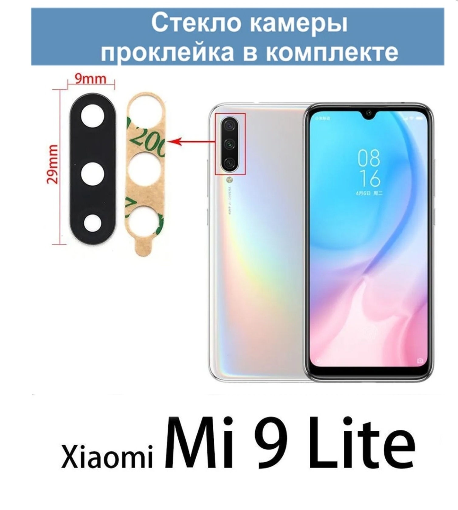 Стекло Камеры Xiaomi 12t Pro Купить