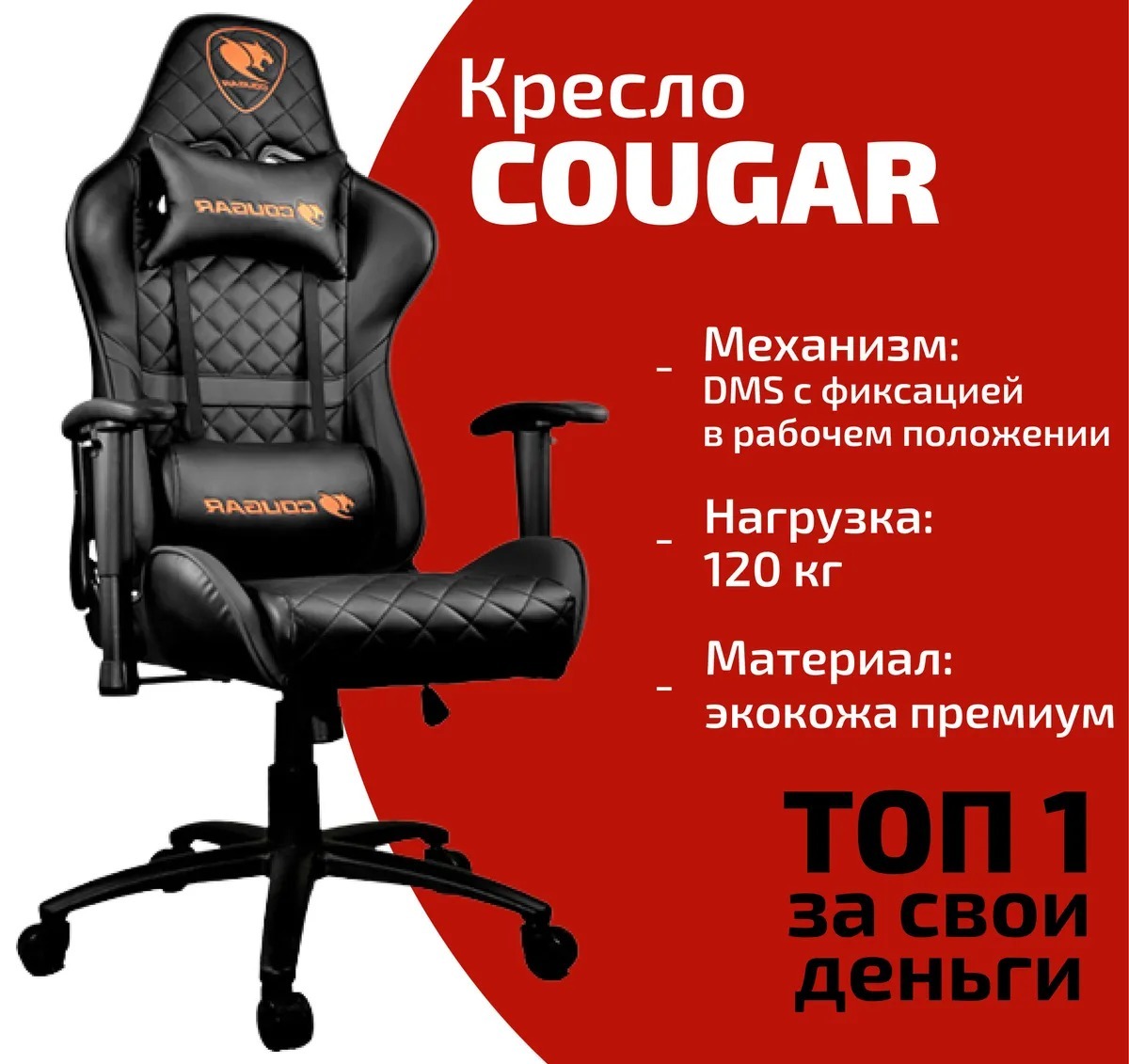 Кресло cougar Armor one. Кресло cougar Armor one b. Кресло cougar Armor one Black karobka. Сборка кресла cougar Armor one.