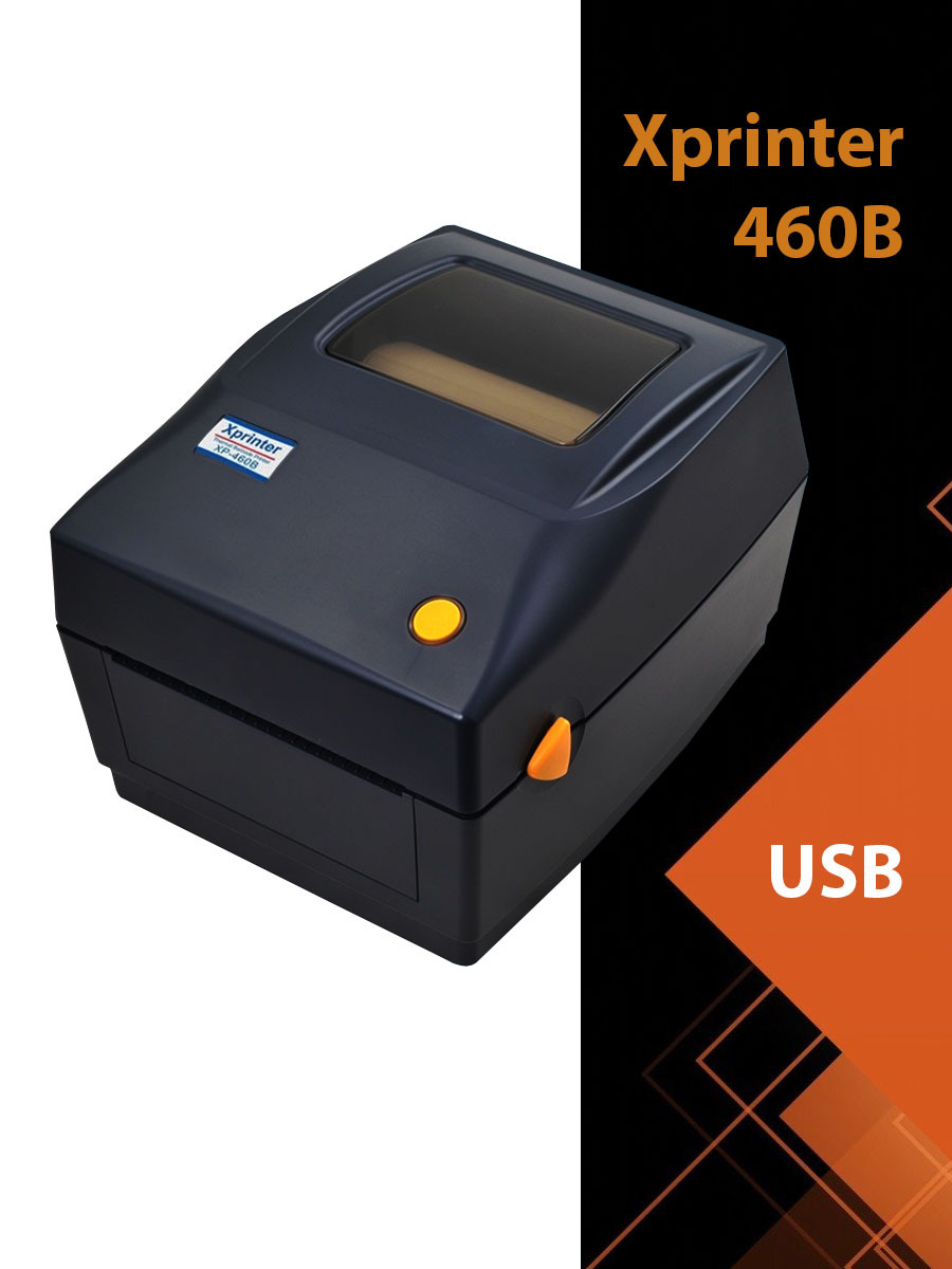 Купить Принтер Xprinter 420b