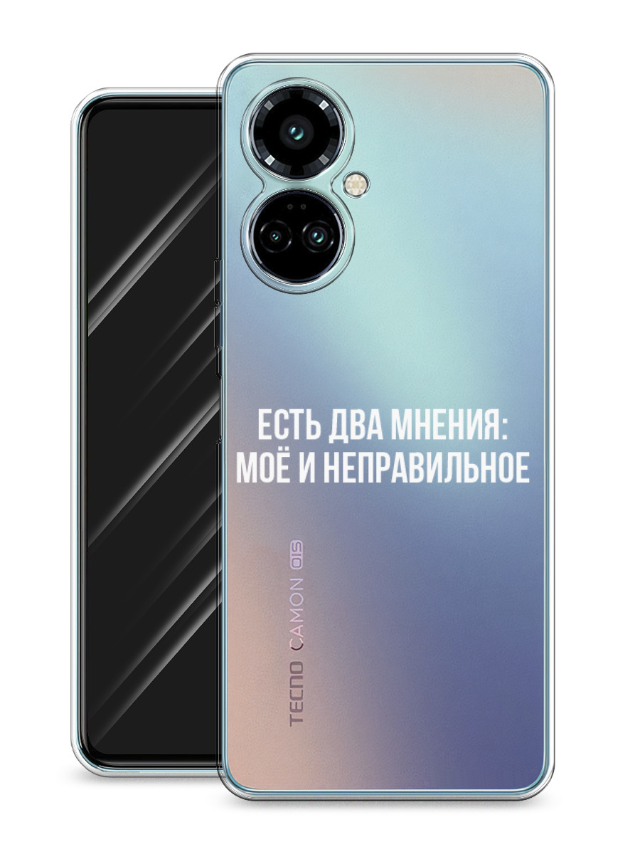 Техно камон 30 про 5g цена. Tecno Camon 19 Pro чехол. Camon 19 Pro 5g. Techno Camon 19 Pro 5g. Techno Camon 19 чехол.