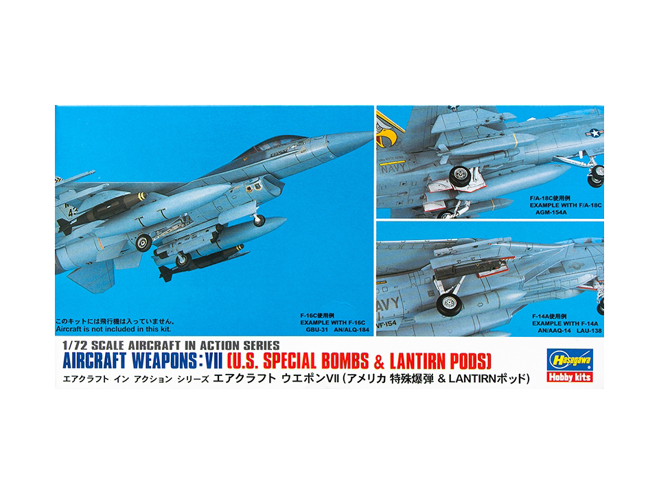 35012 Hasegawa Набор вооружения Aircraft weapons VII (1:72)