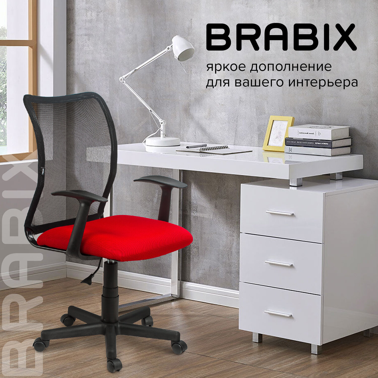 Кресло brabix comfort mg 321