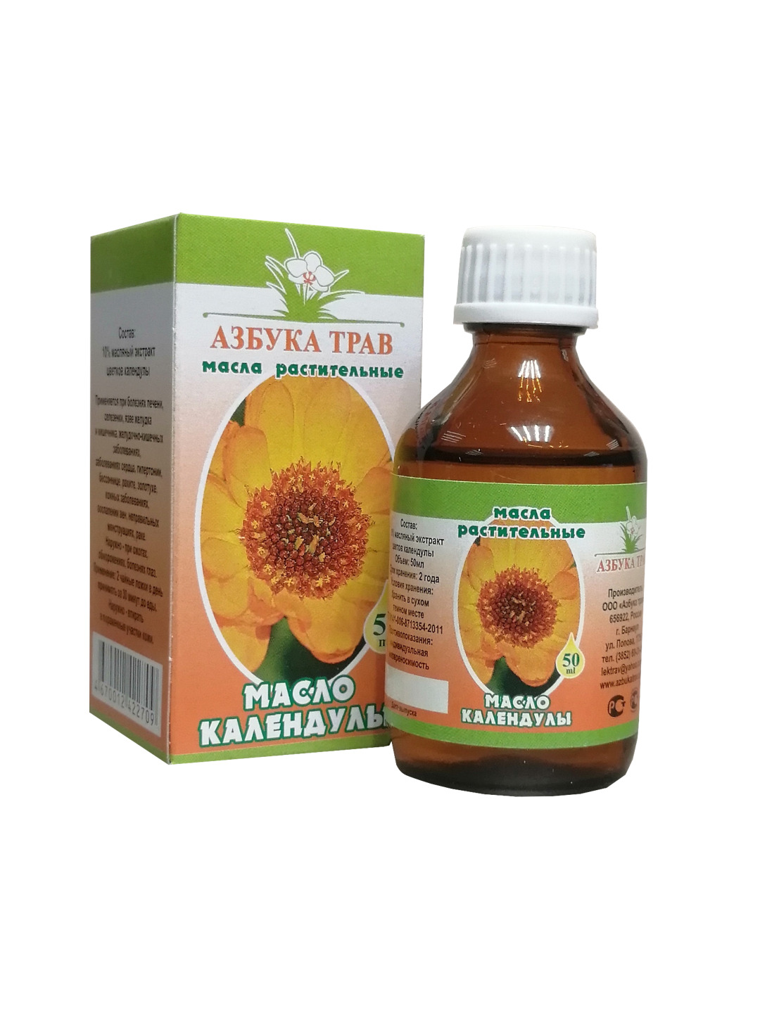 масло календулы с лецитином. Calendula (календула) лекарственная средства.