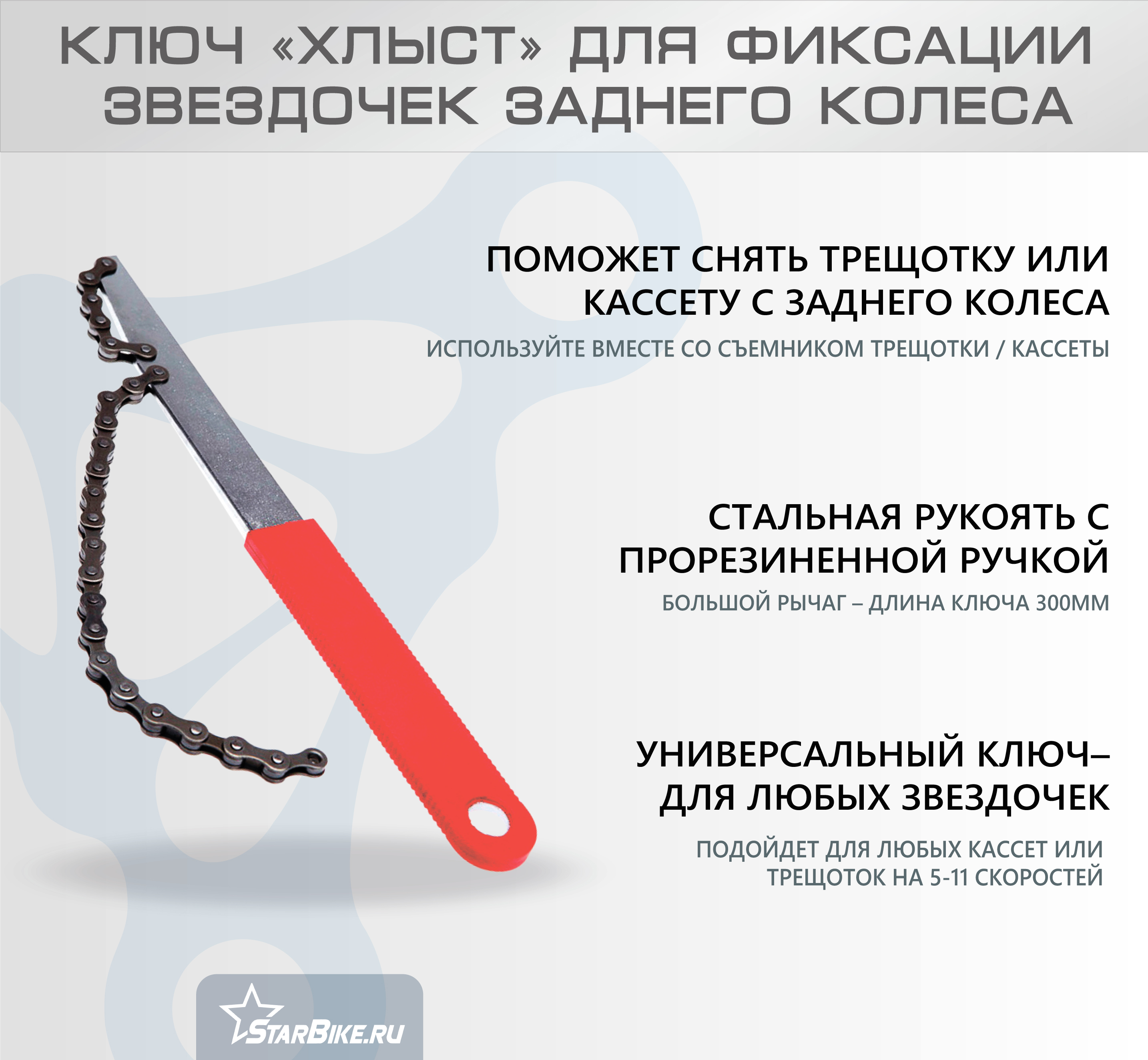 Ключ для Снятия Трещотки Велосипеда купить на OZON по низкой цене