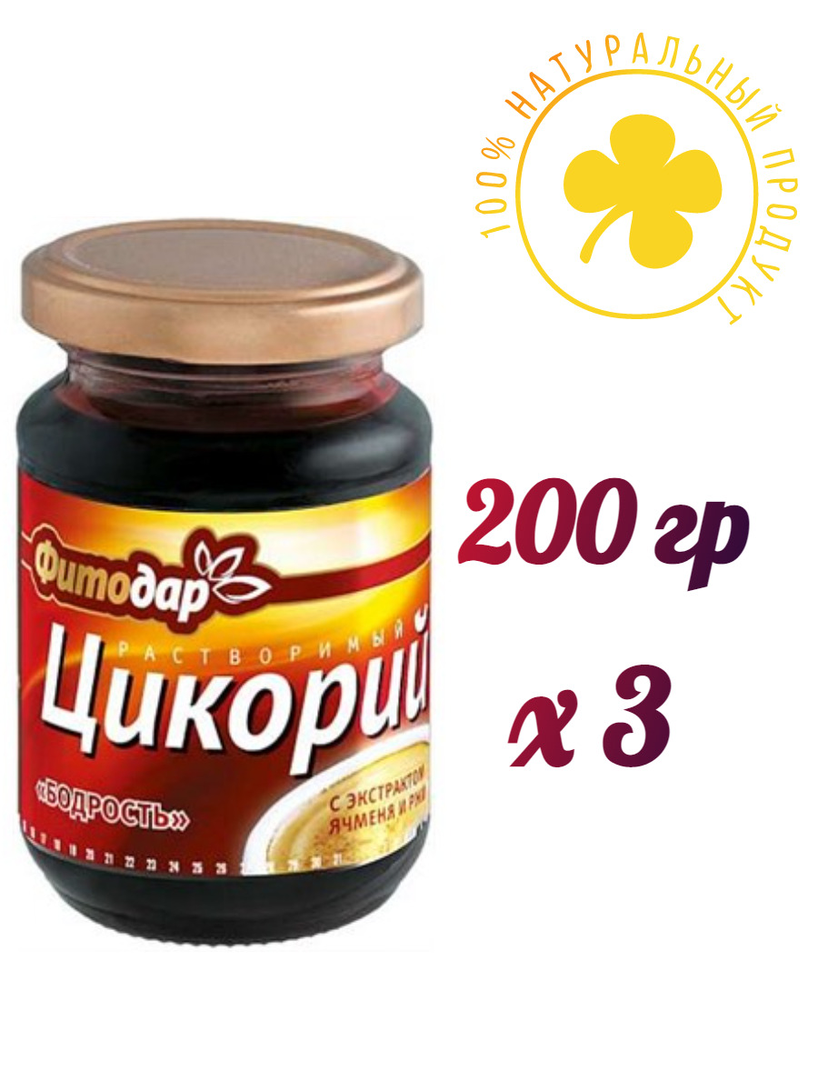 Цикорий бодрость. Цикорий жидкий. Экстракт цикория. Цикорий концентрат жидкий.