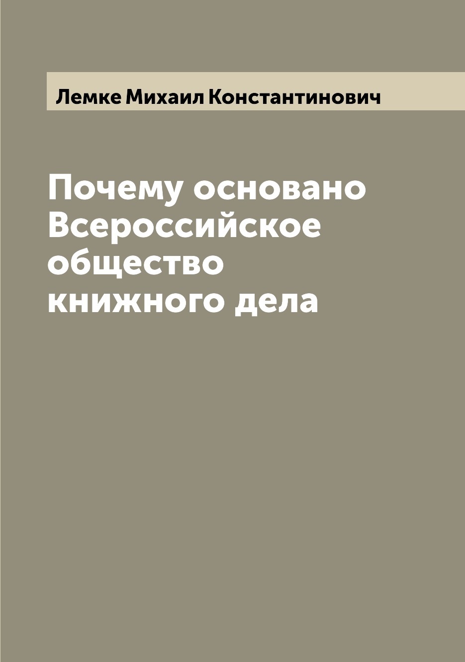 Не основанная почему