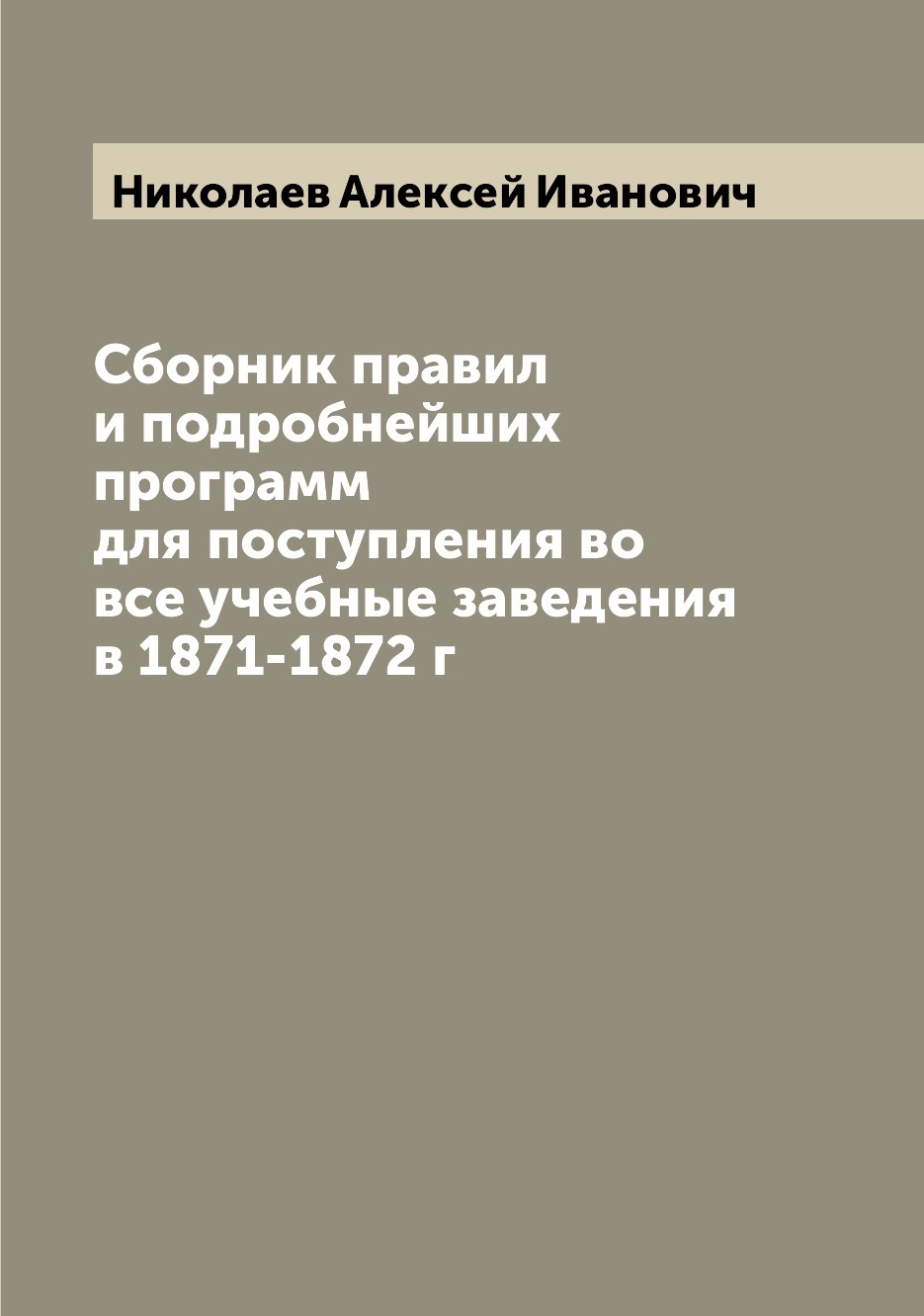 фанфики жанра учебные заведения фото 92