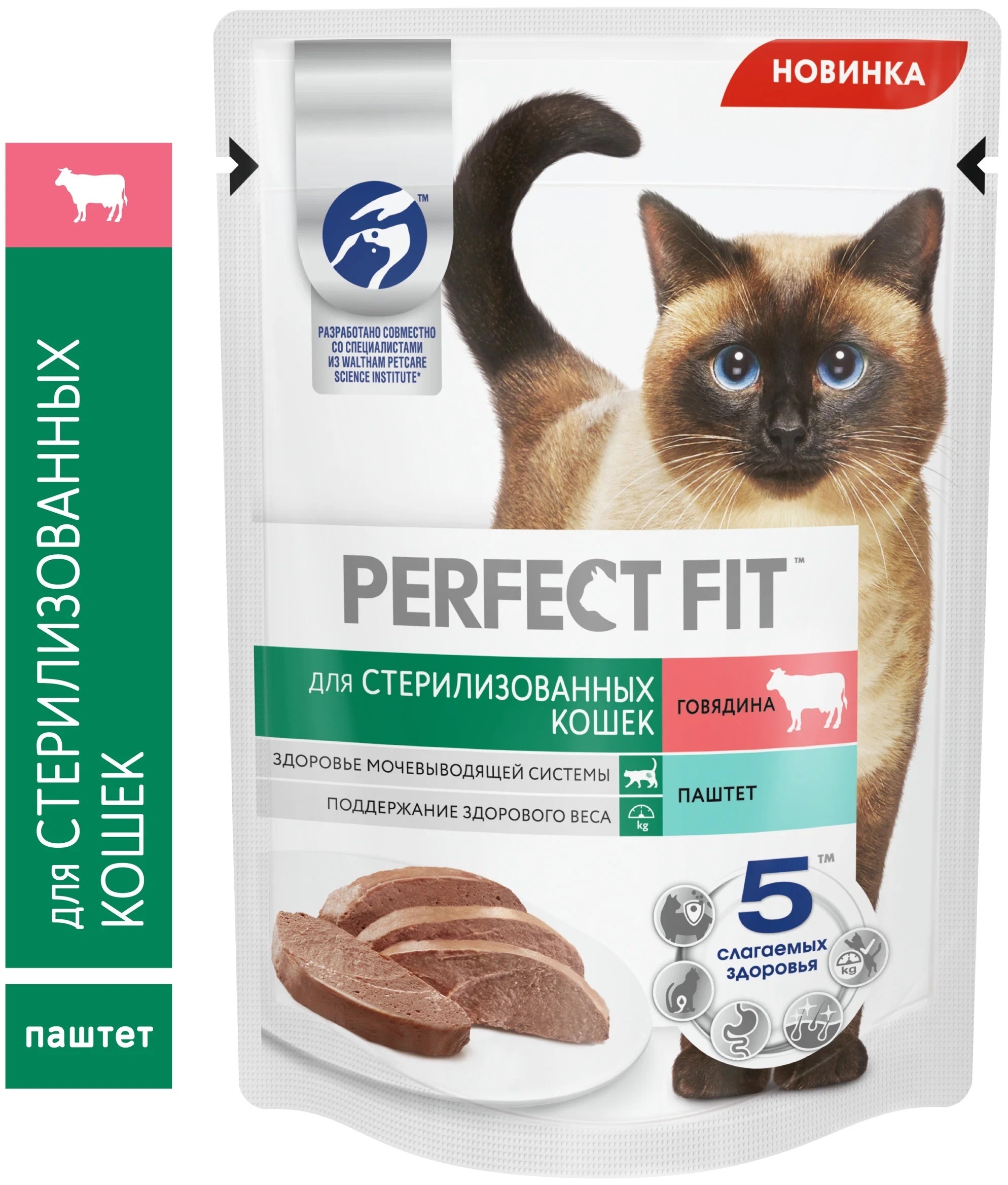 Влажный корм Perfect Fit для стерилизованных кошек с говядиной, паштет 75гр