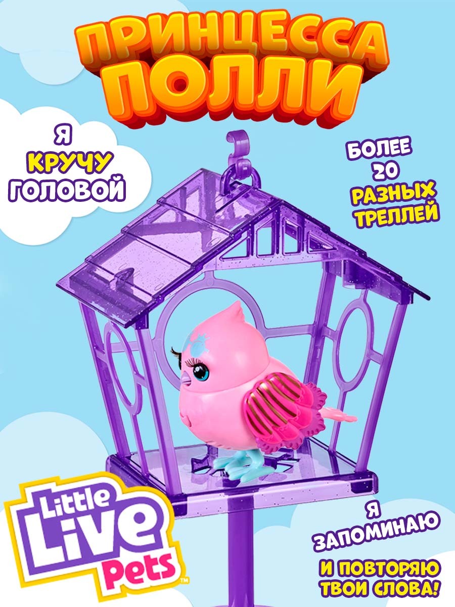 Птичка в скворечнике Little Live Pets 