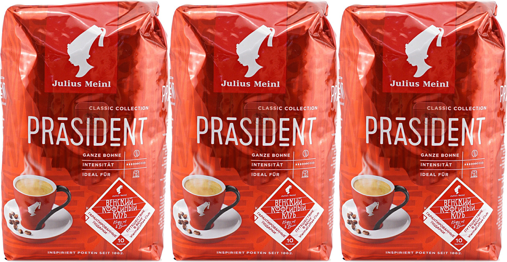 Кофе Julius Meinl президент в зернах 500г
