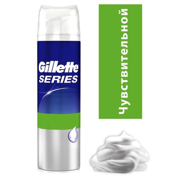 Gillette series sensitive пена для бритья для чувствительной кожи 250 мл