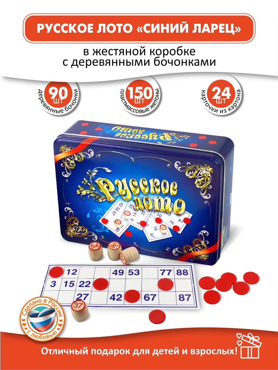 Настольная игра Русское лото с деревянными бочонками Danko Toys (DTG39)