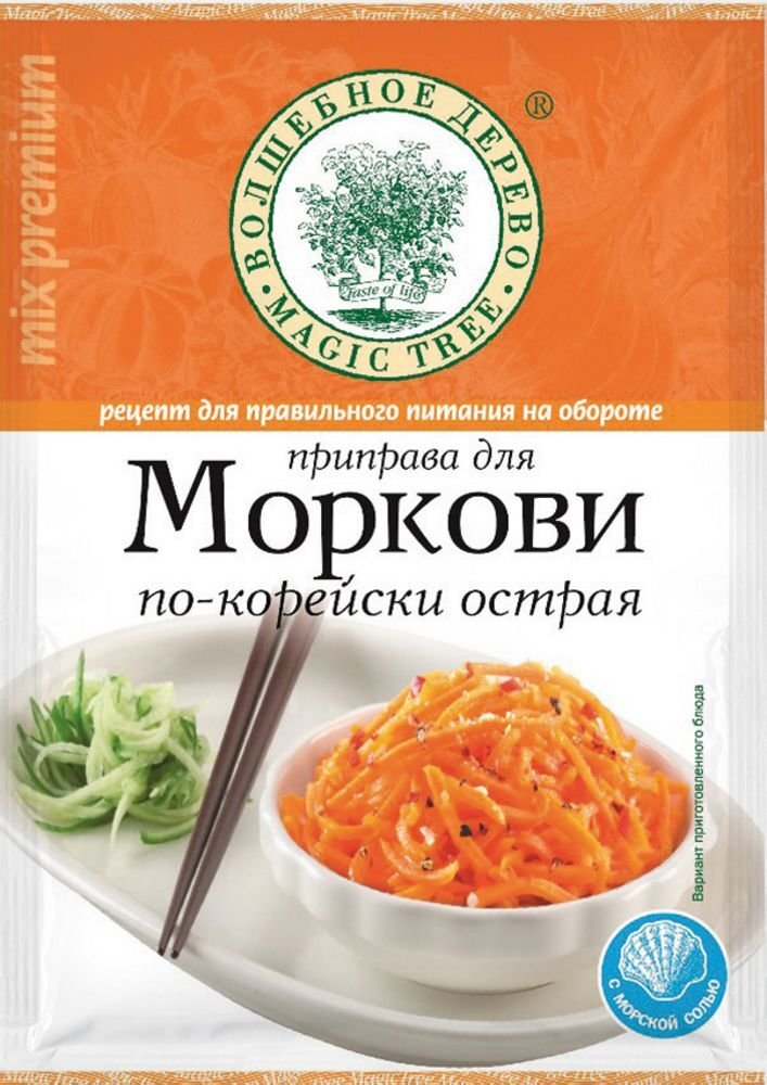 Приправа для моркови по корейски фото