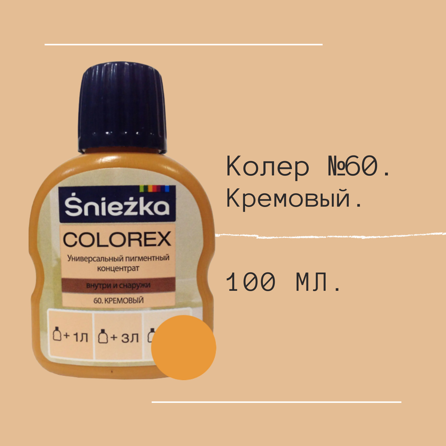 Sniezka Colorex