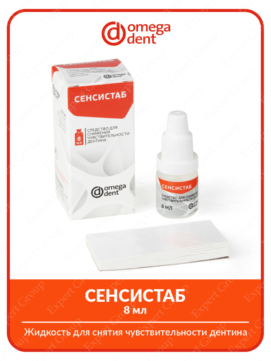 кариес индикатор жидкость 8 мл. моделировочная жидкость для керамики. жидкость для дентина. глуфторэд, 10 мл (владмива). жидкость для дентина.