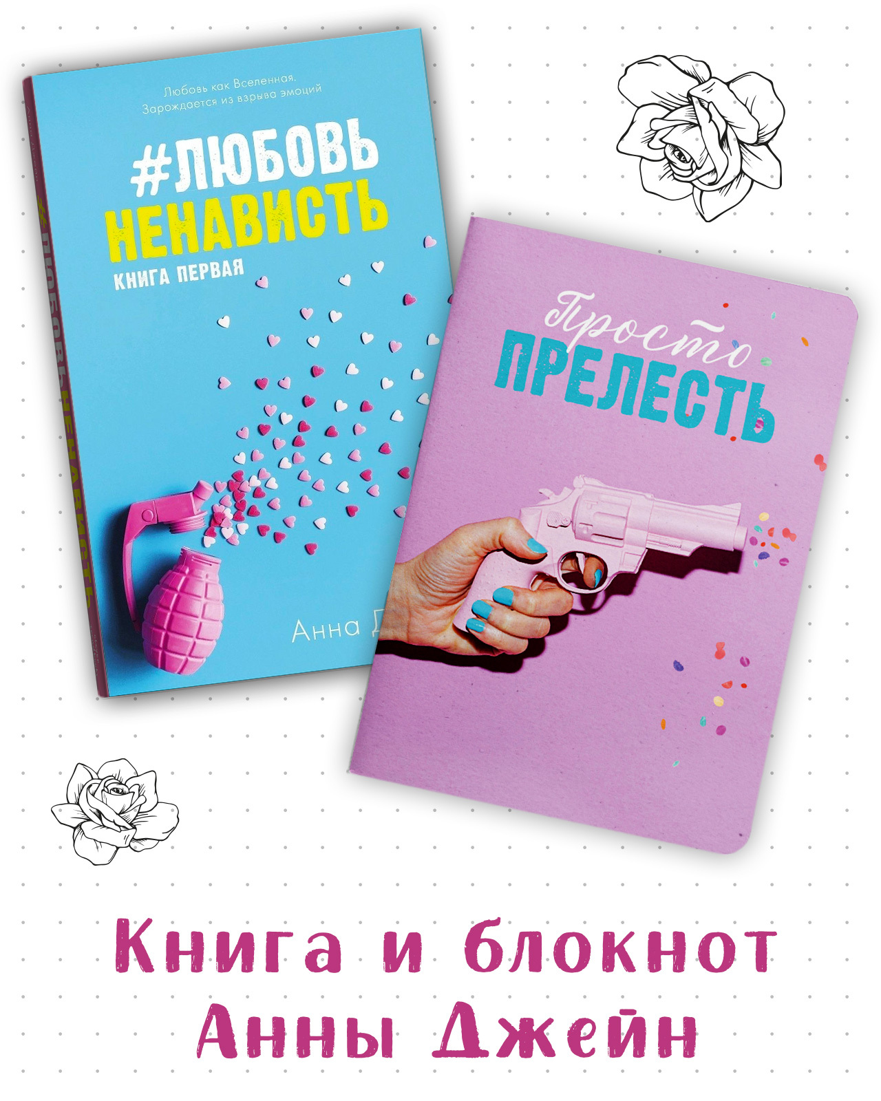 Купить Книги Автор Анна Джейн Каталог Книг