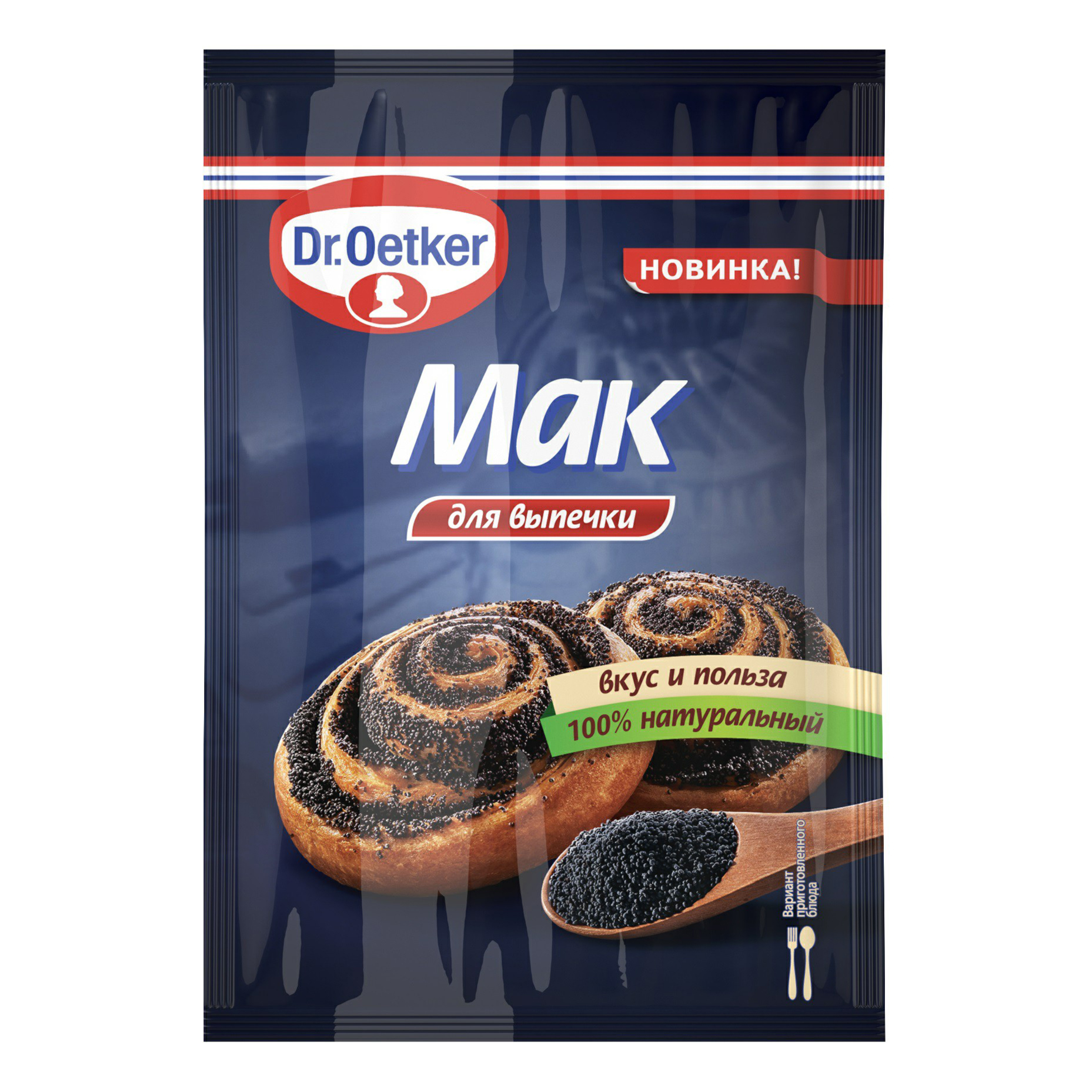 Приправа Dr Oetker Домашние Заготовки Купить