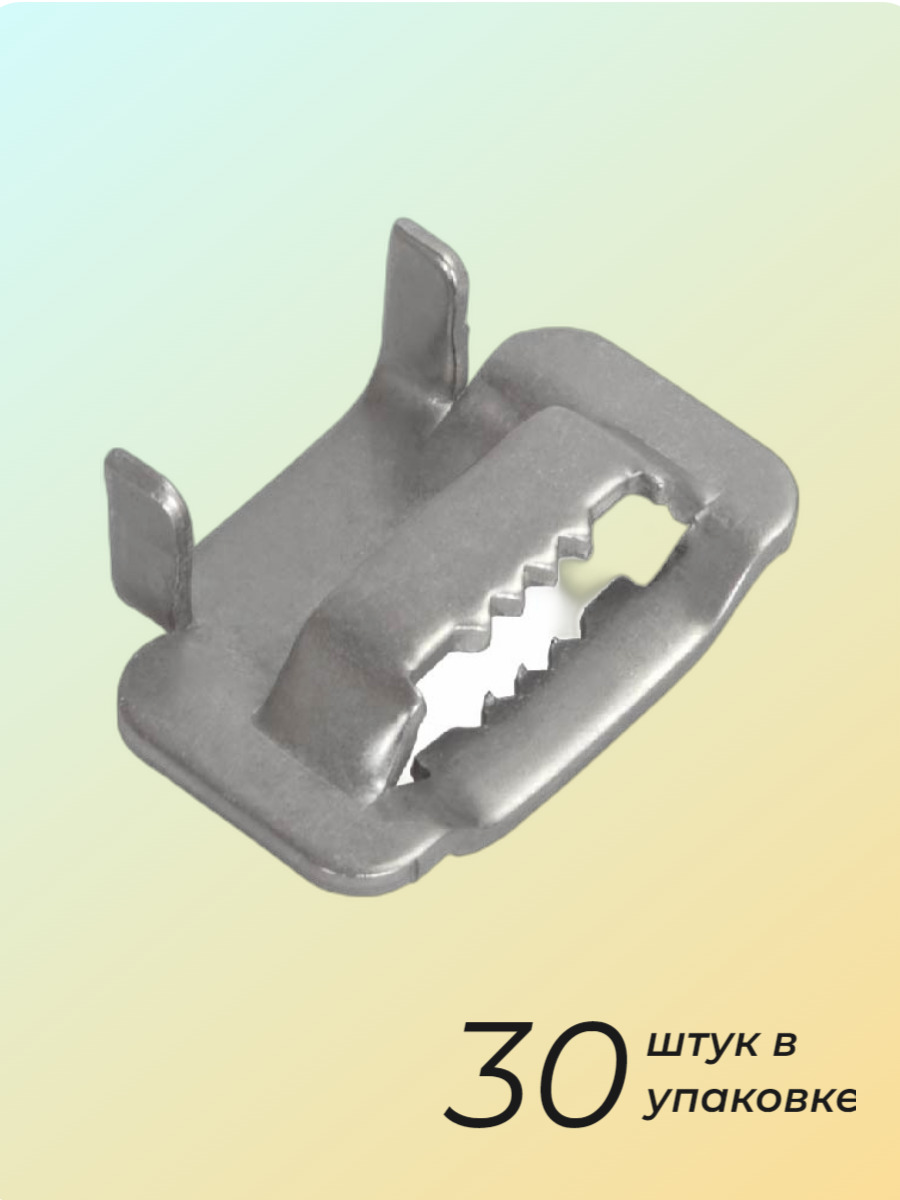 Скрепа (бугель) для ленты НС 20Т 30шт (A200, NC20, СГ20, В20)