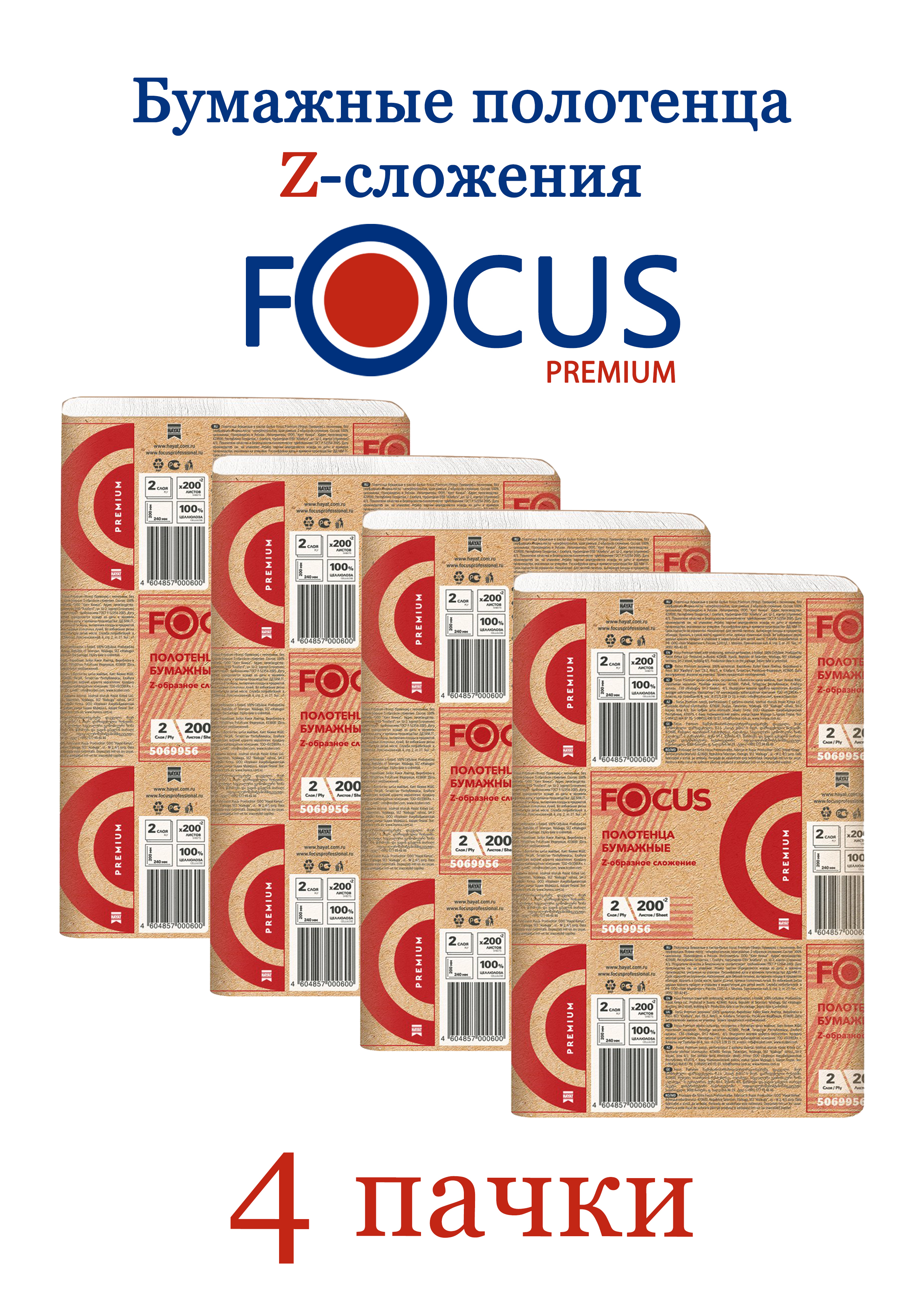 Полотенце focus