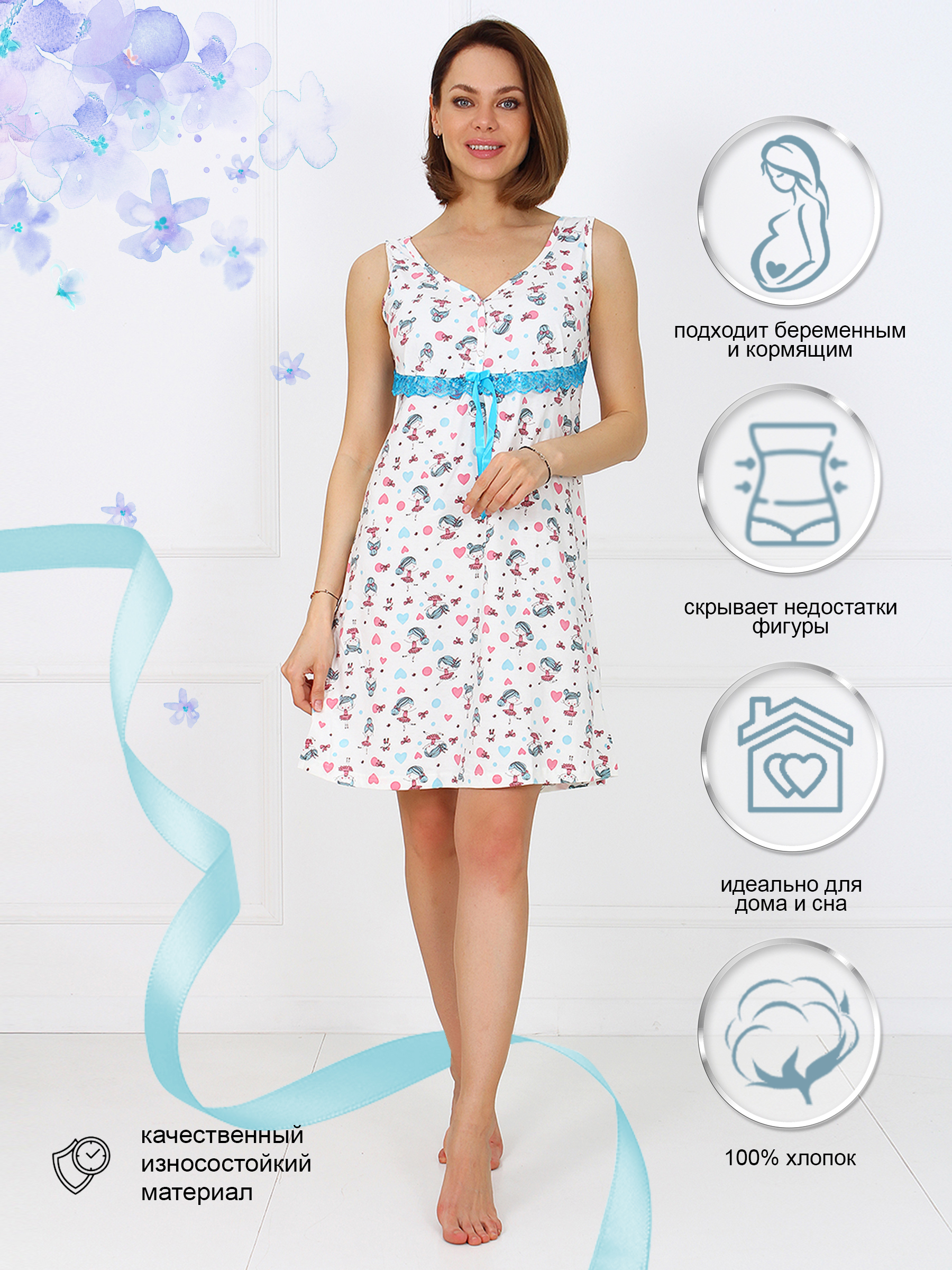 Как выбрать ткань для ночной сорочки – Блог Edem-Textile