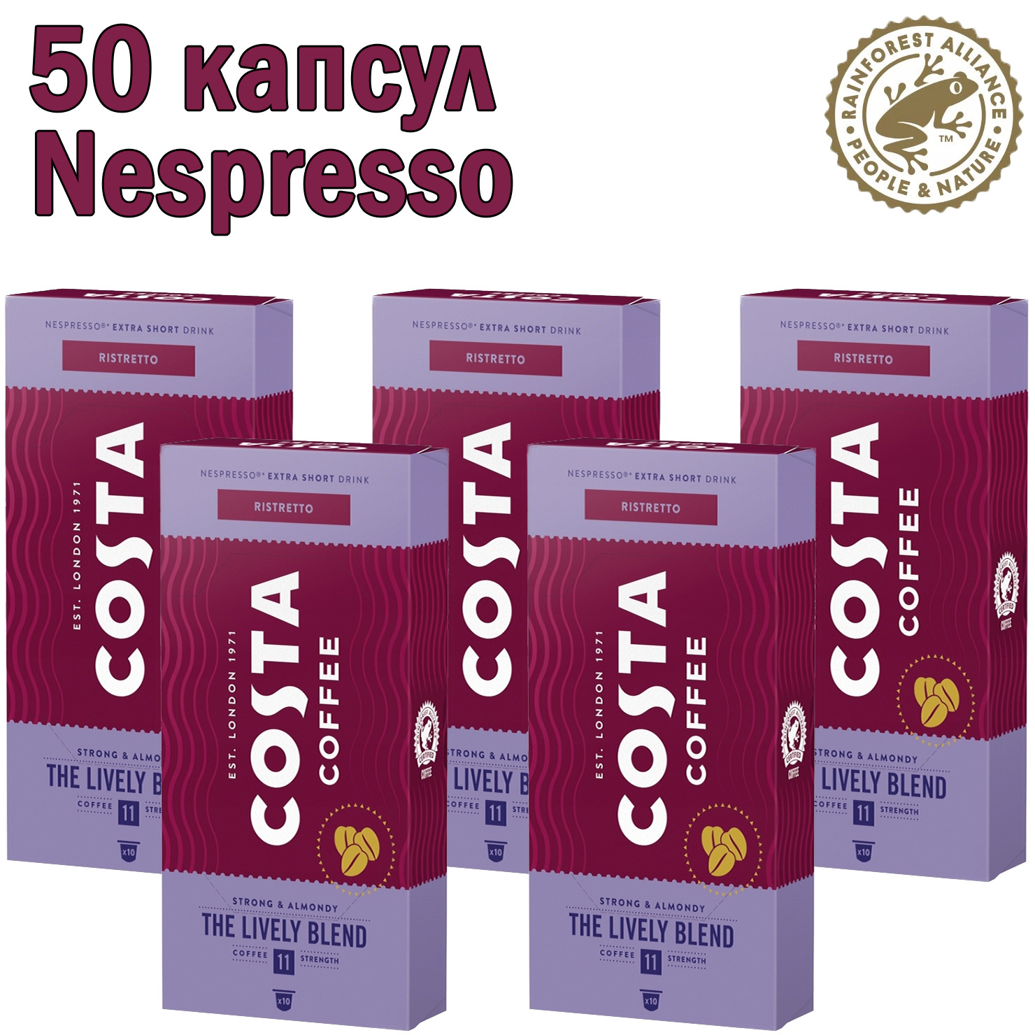 Love costa. Кофе в капсулах Costa. Ili кофе. Капсулы жива Коста.