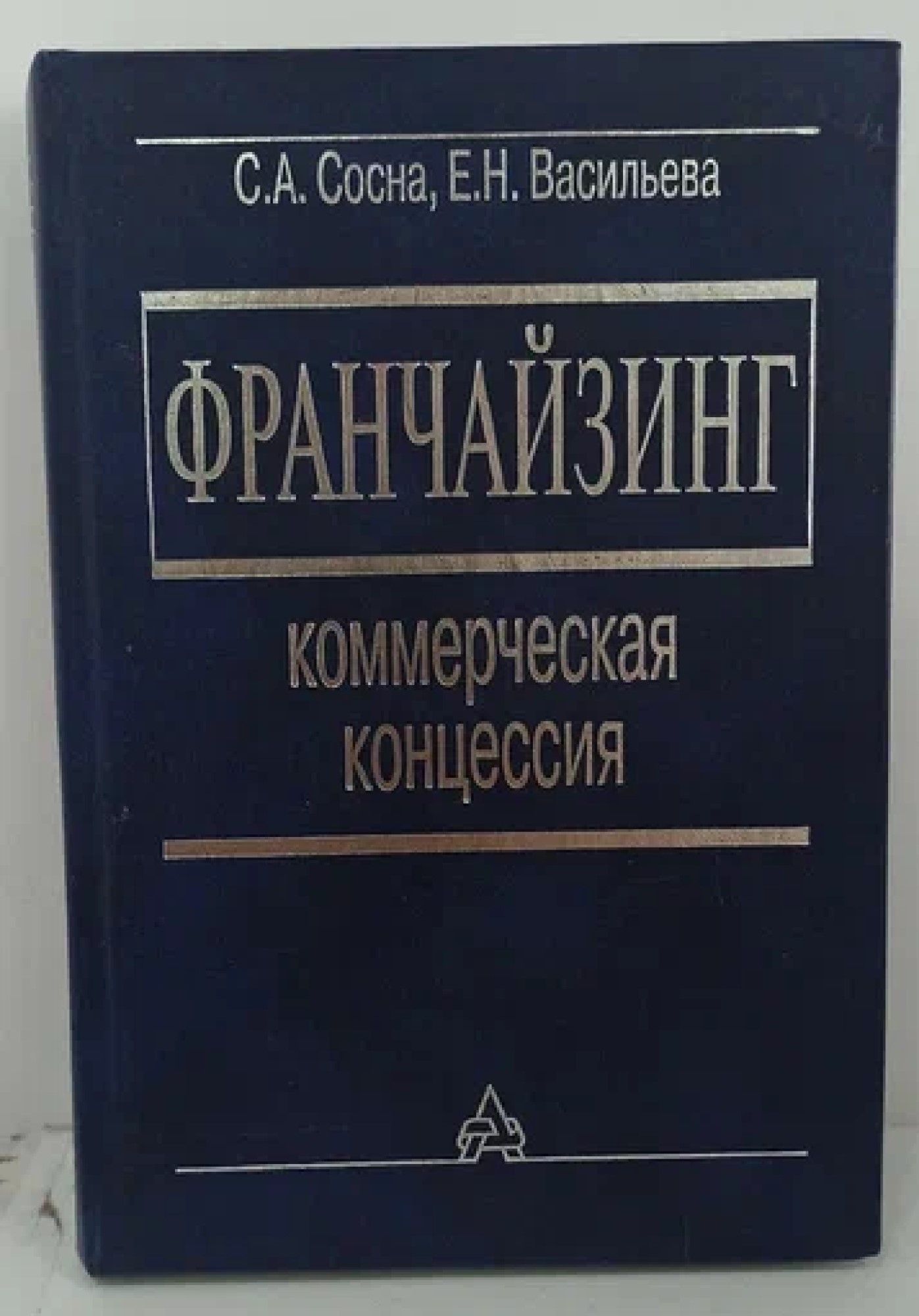 Книги про франшизы. Нестандартные книги по франшизе. Как я открыл кофейню книга. Лучшие книги по созданию франшизы. Франчайзинг книги.