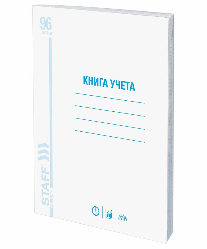 книга учета клетка 96 листов