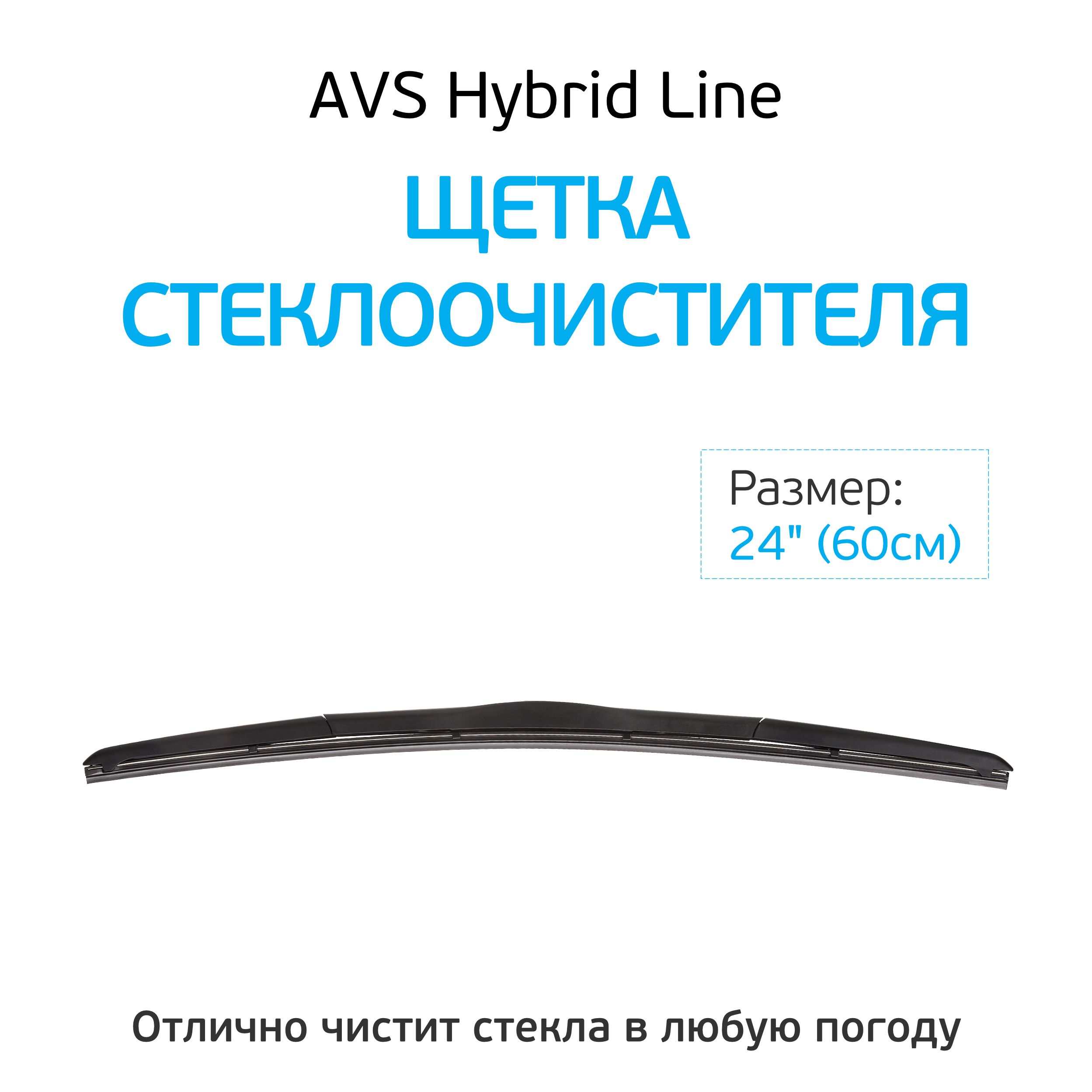 Hybrid line