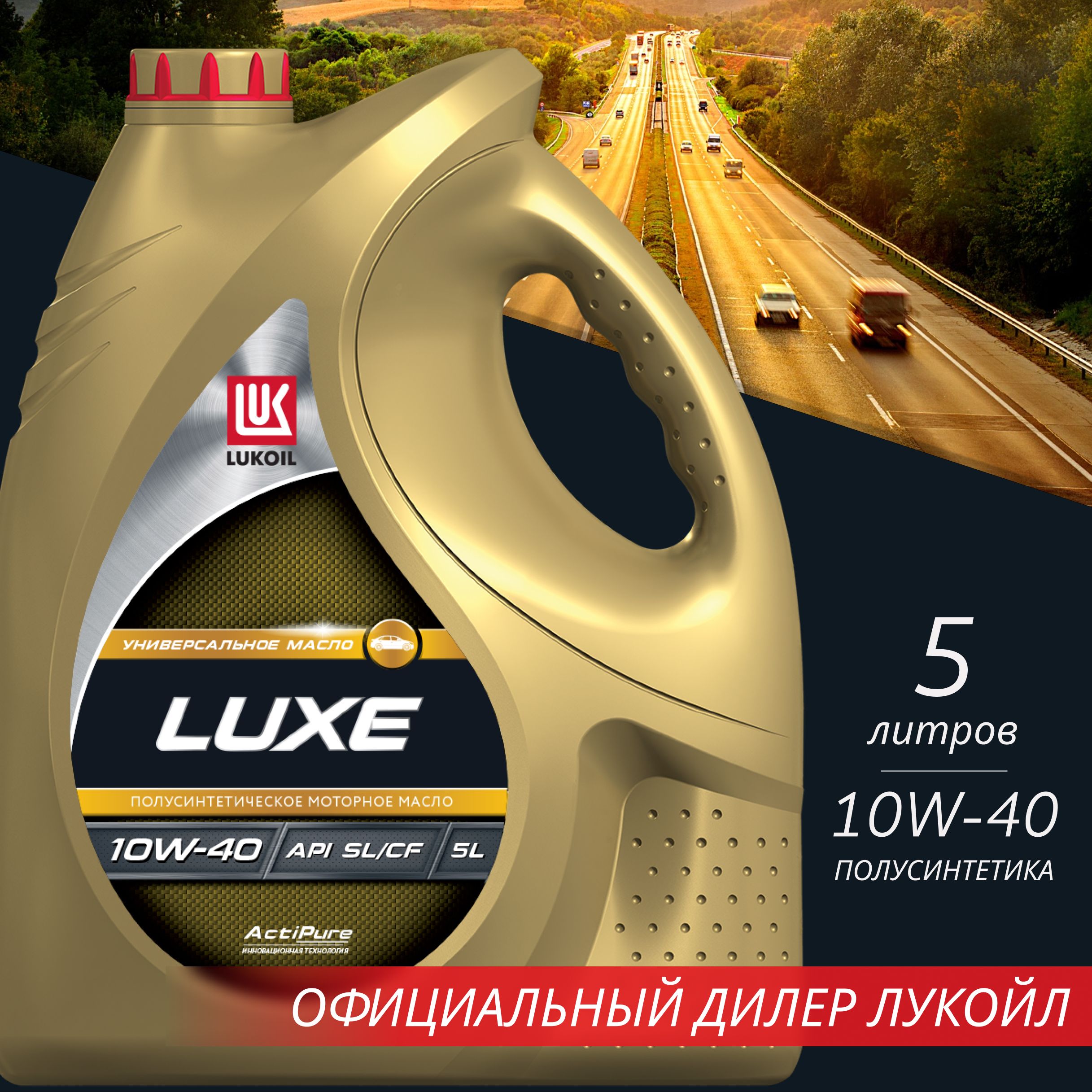 Масло Luxe реклама. Масло Luxe 10w 40 полусинтетика отзывы.