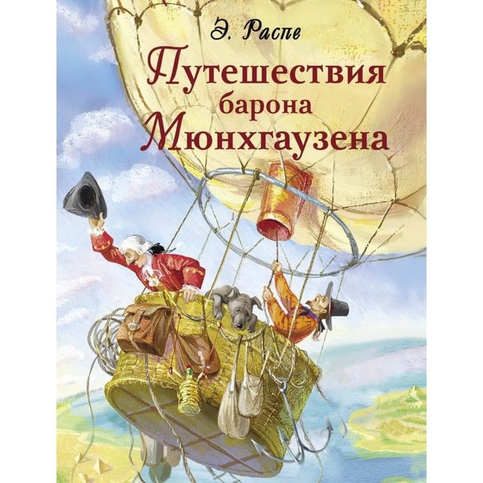 Книга путешествия